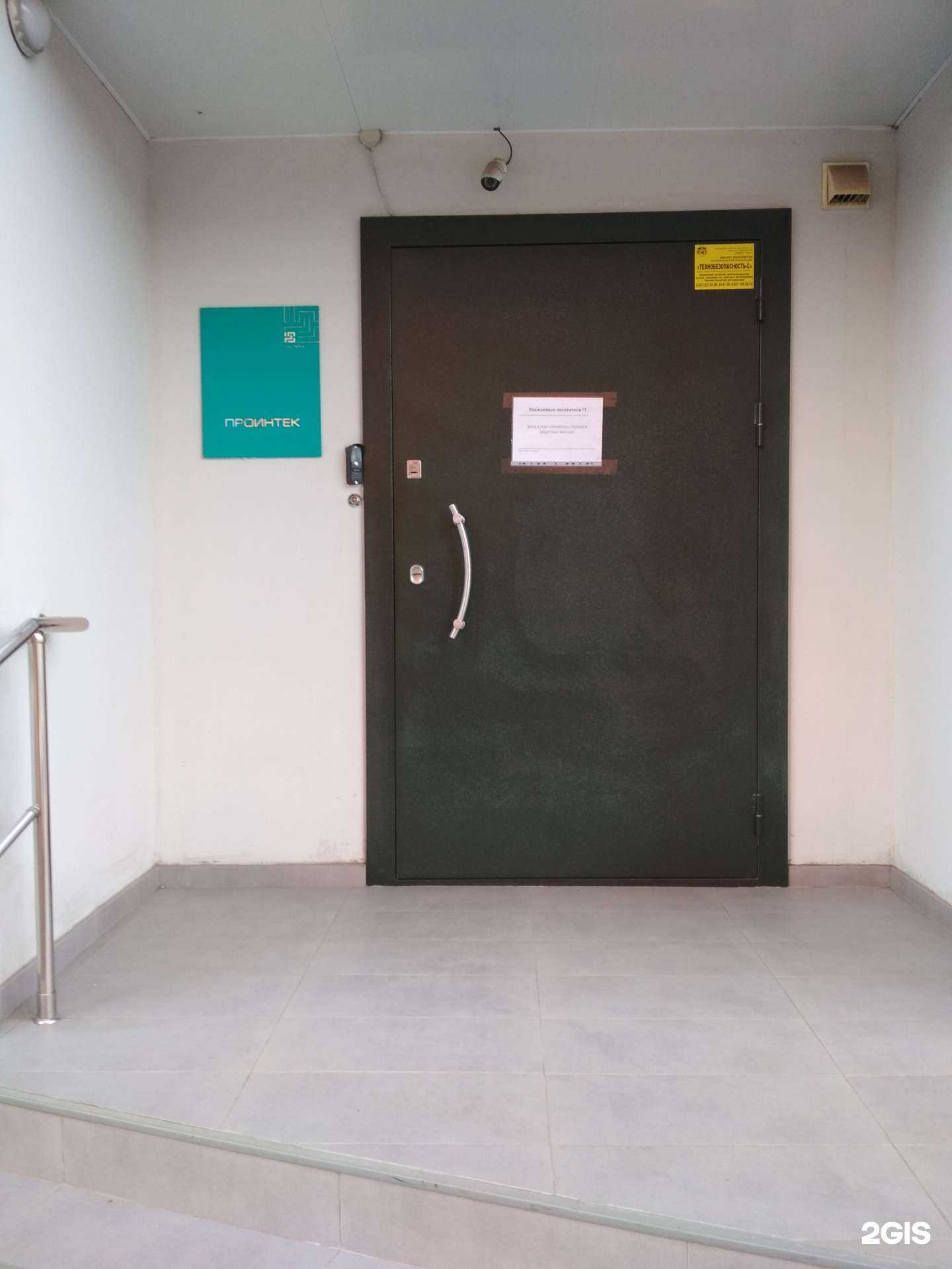 Отзывы на компанию Проинтек в г. Саратов c фото