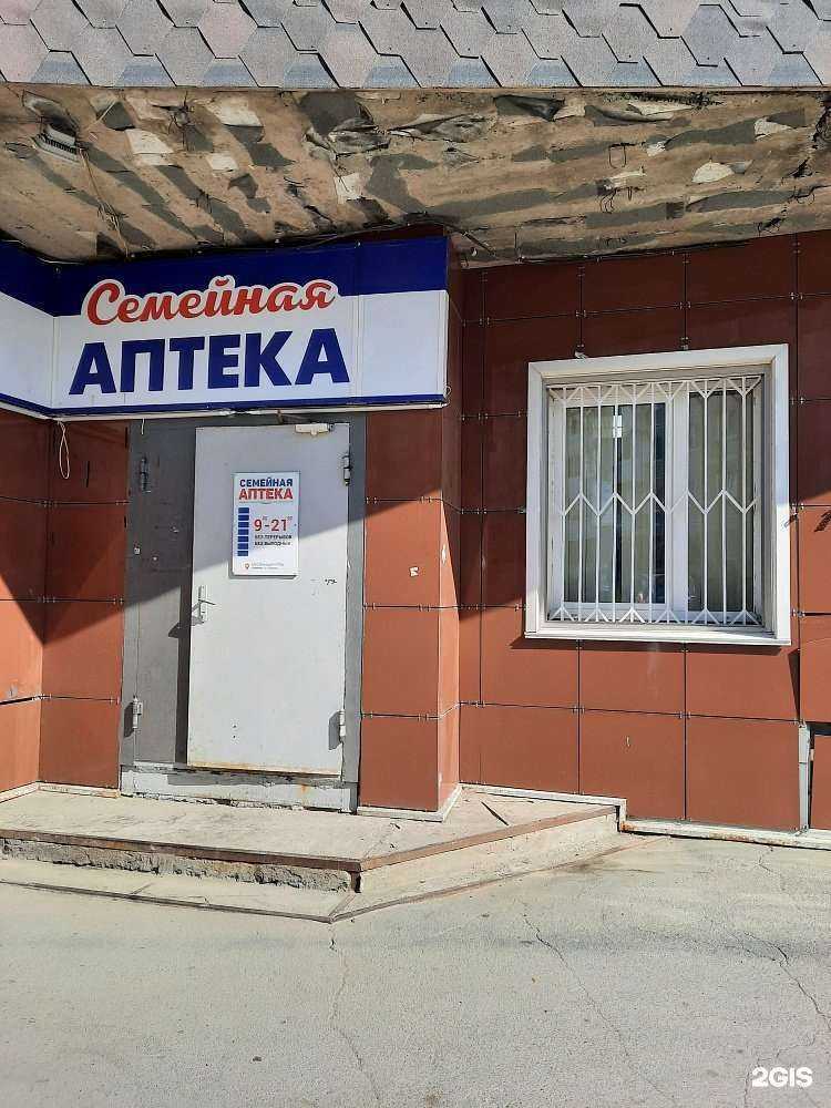 Отзывы на компанию Семейная аптека в г. Владивосток c фото