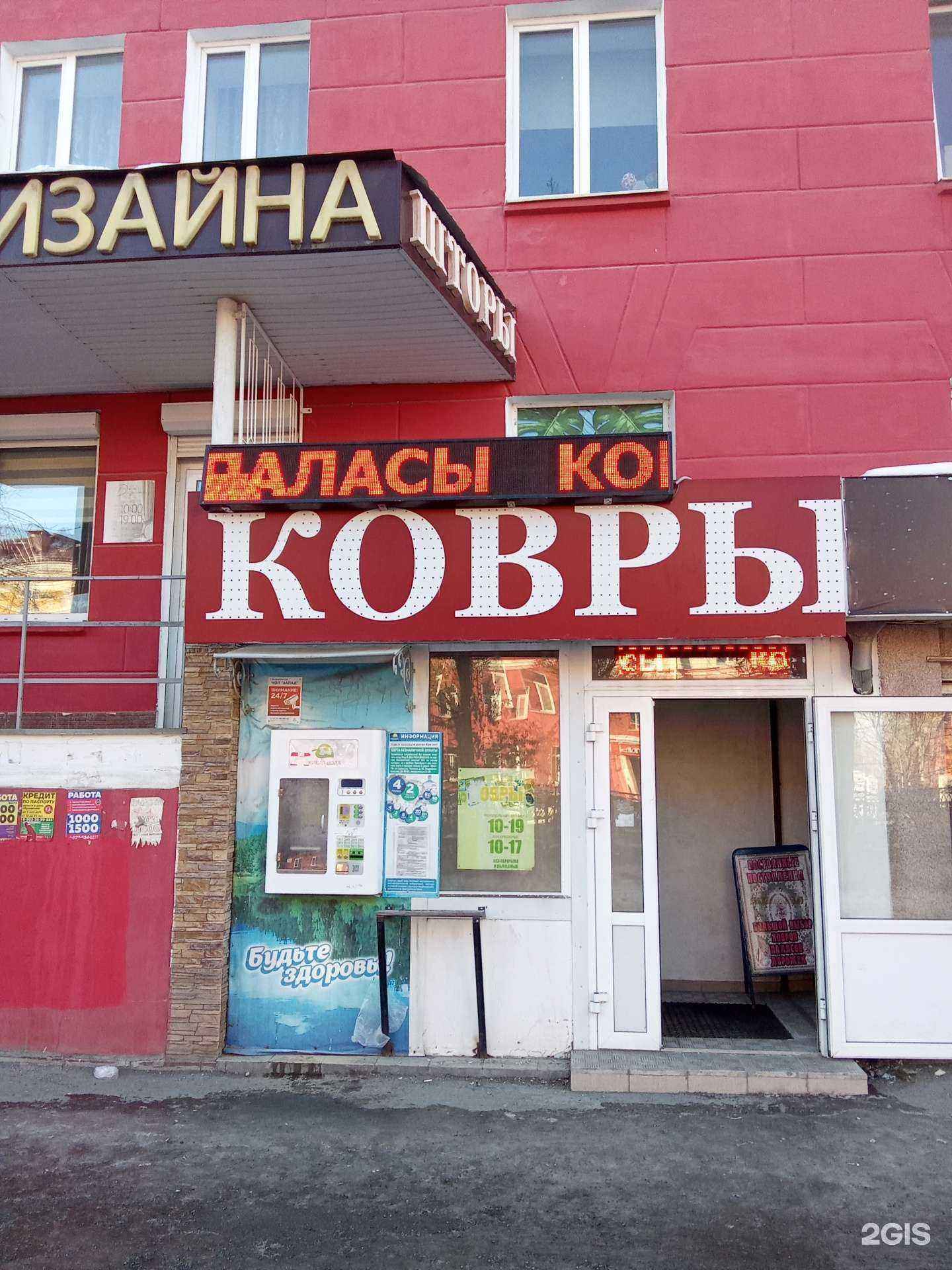 Отзывы на компанию Магазин ковров в Первоуральске c фото