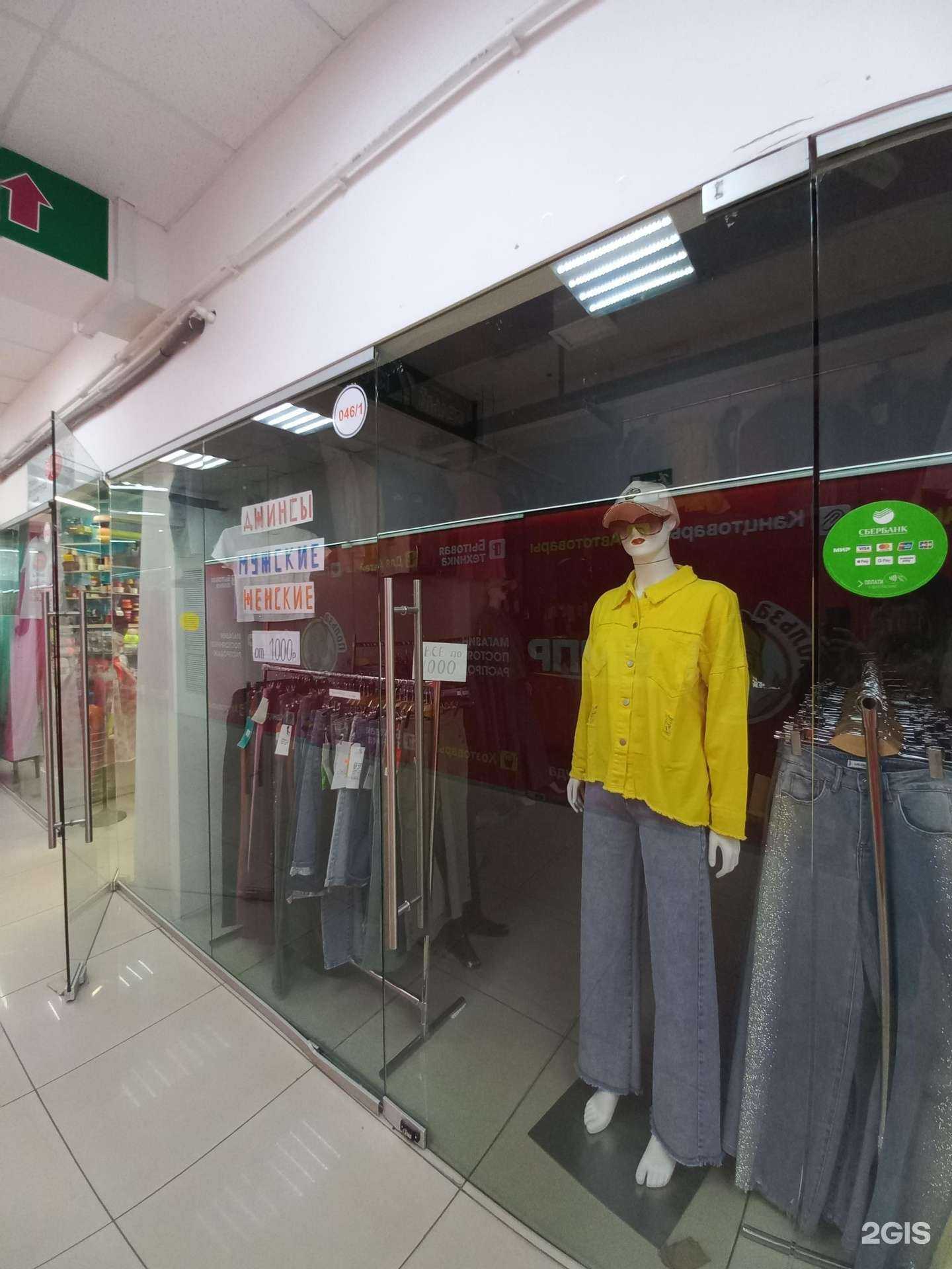 Отзывы на компанию Бутик джинсовой одежды в Иркутске c фото