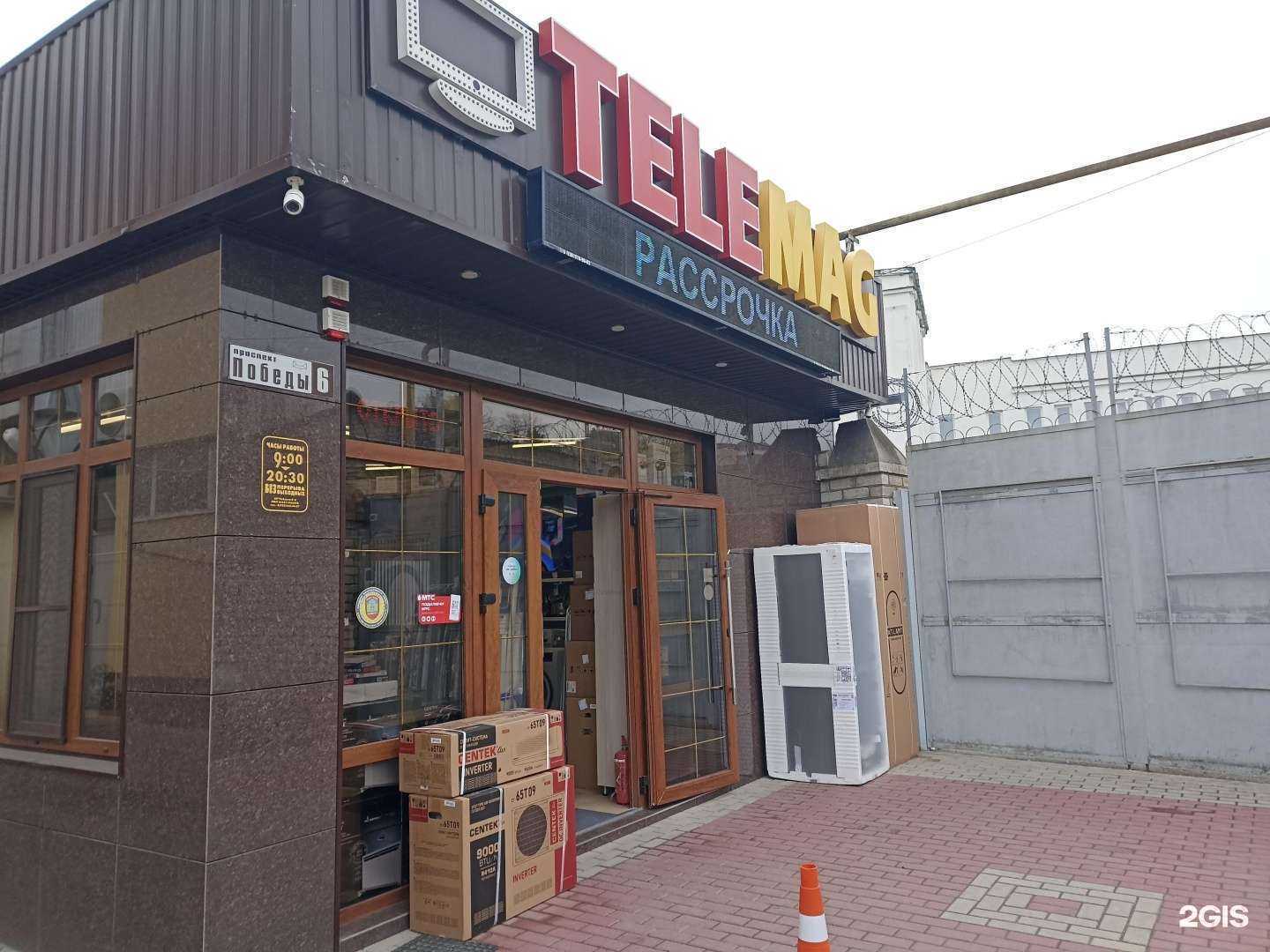 Отзывы на компанию Телемаг в Кисловодске c фото