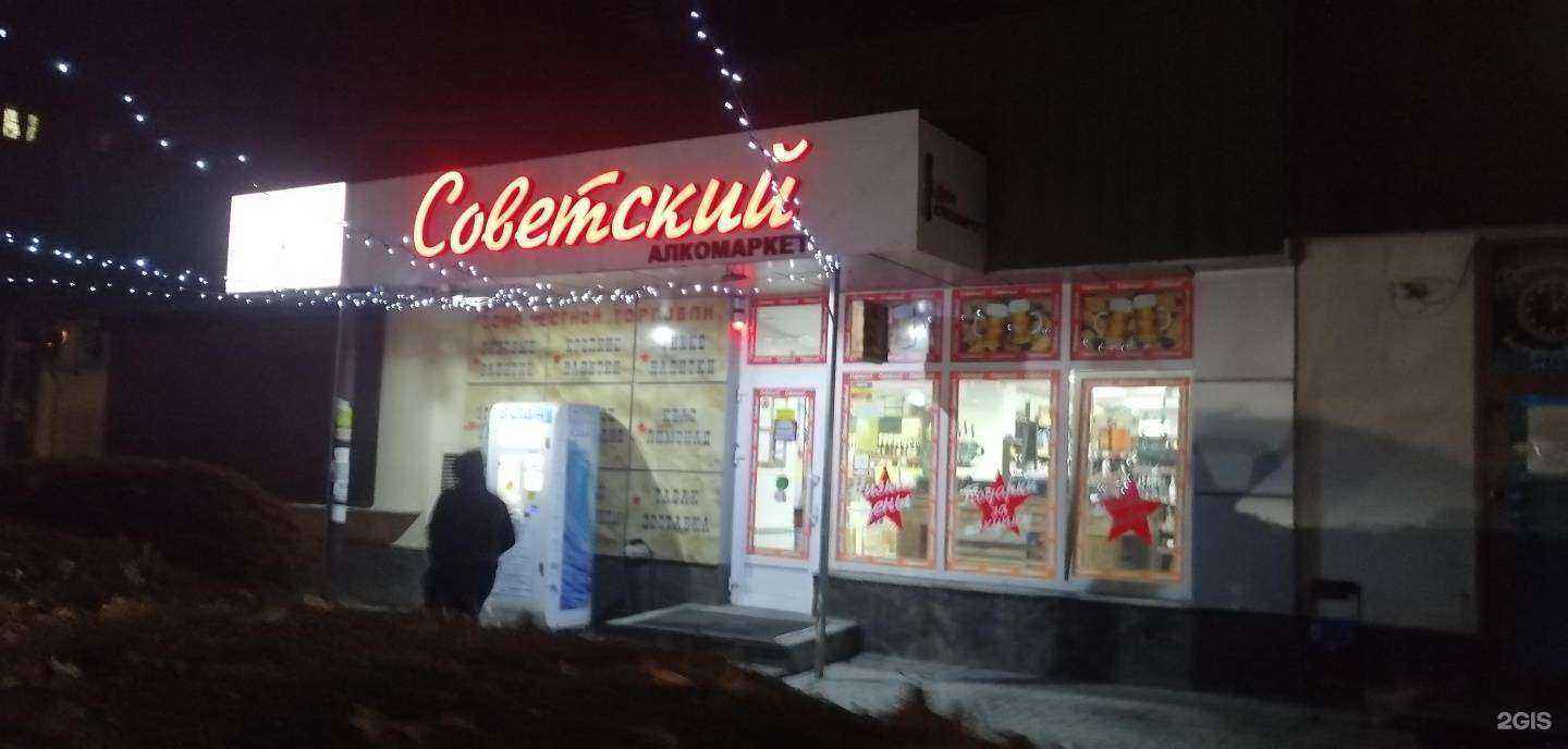 Отзывы на компанию Советский в Шахтах c фото