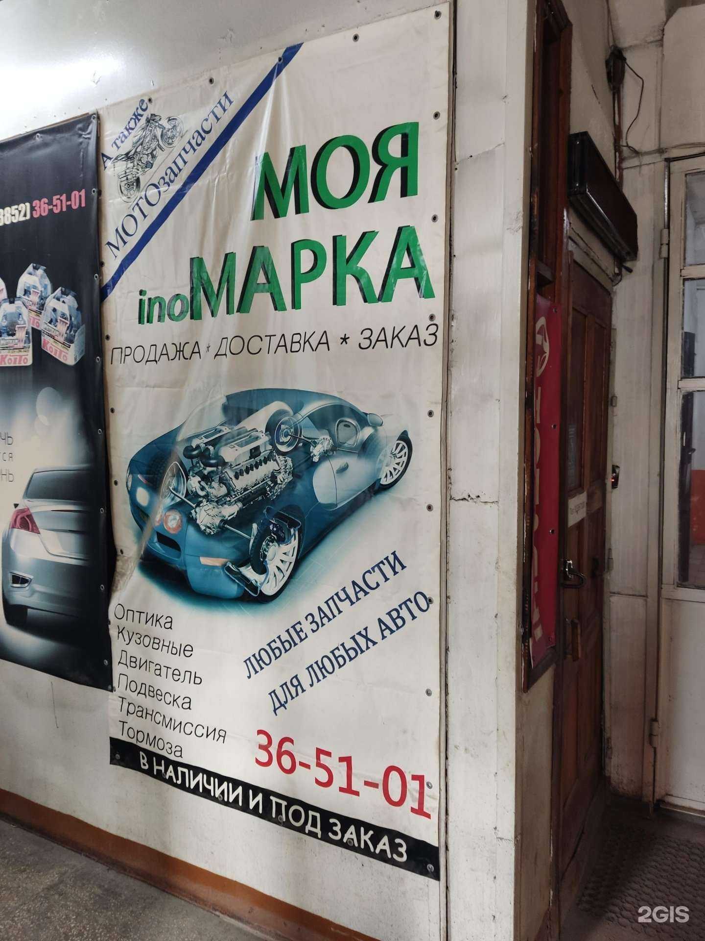 Отзывы на компанию Моя иномарка в Барнауле c фото