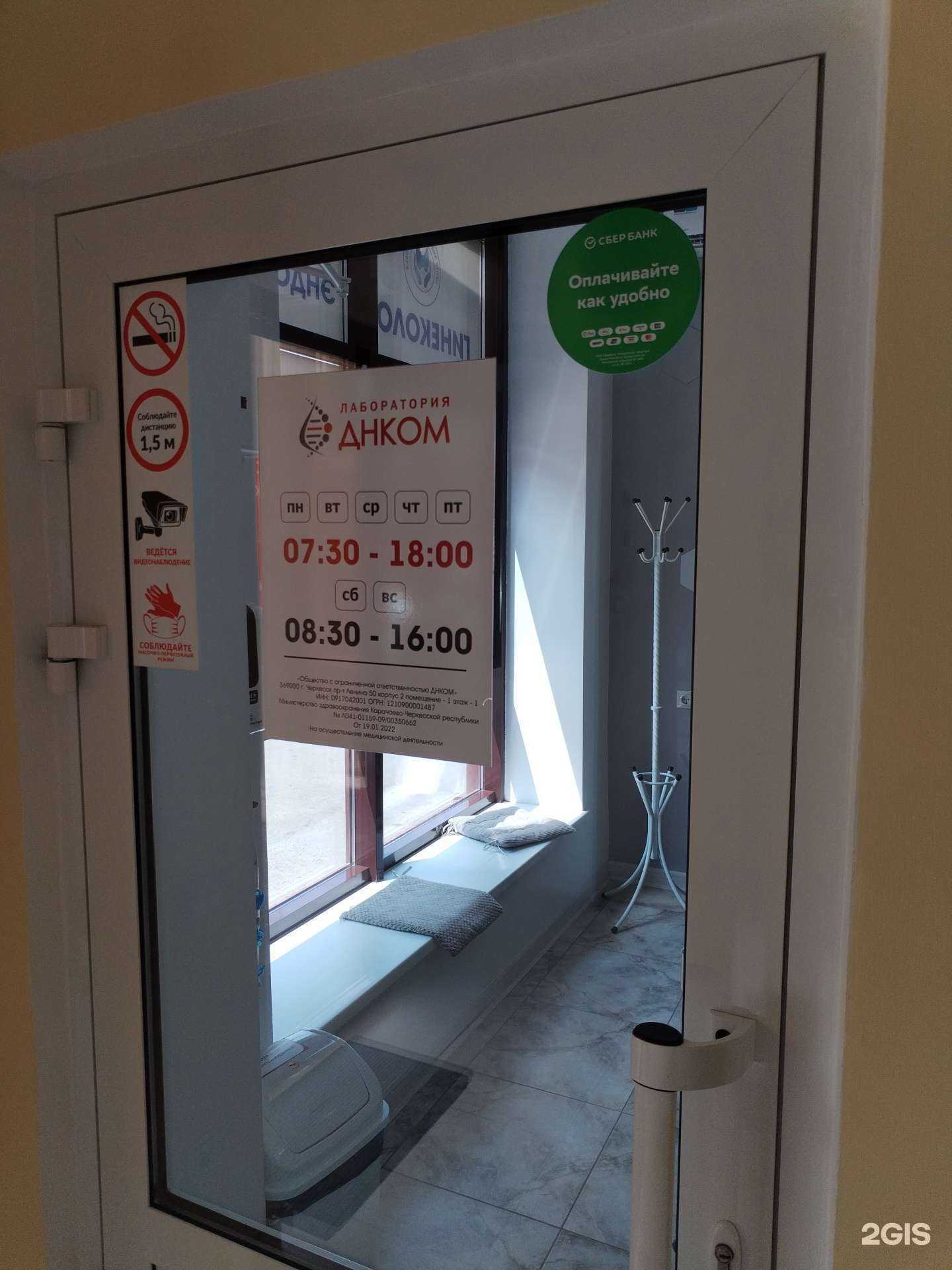 Отзывы на компанию ДНКом в г. Черкесск c фото