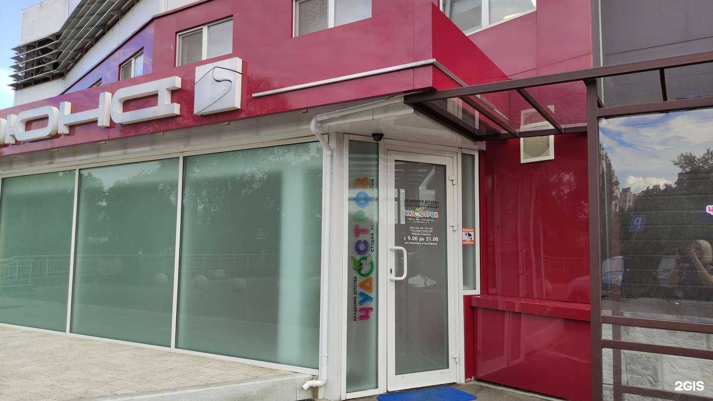 Отзывы на компанию ЧудоОстров в Электростали c фото