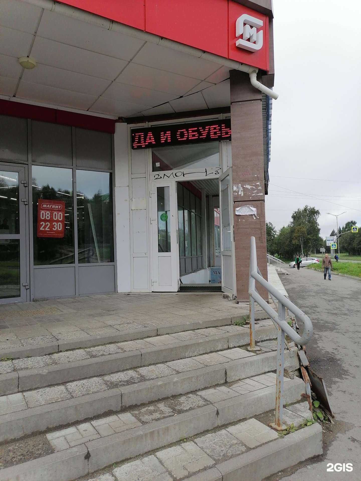 Отзывы на компанию Семейный континент в Апатитах c фото