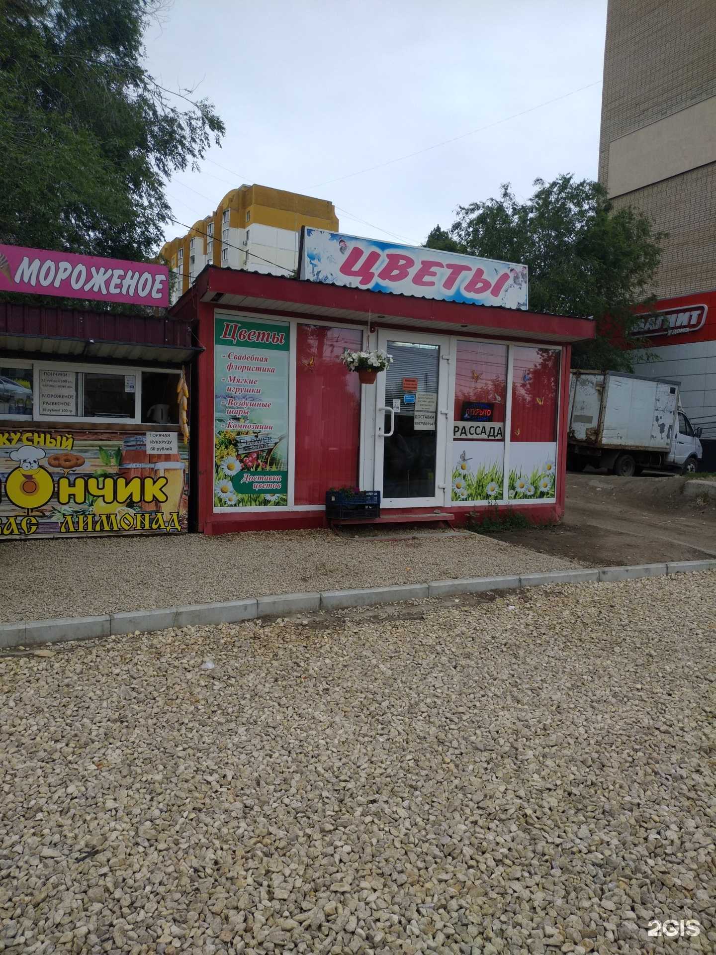 Отзывы на компанию Цветочный магазин в Саратове c фото - фотография 2 из 2