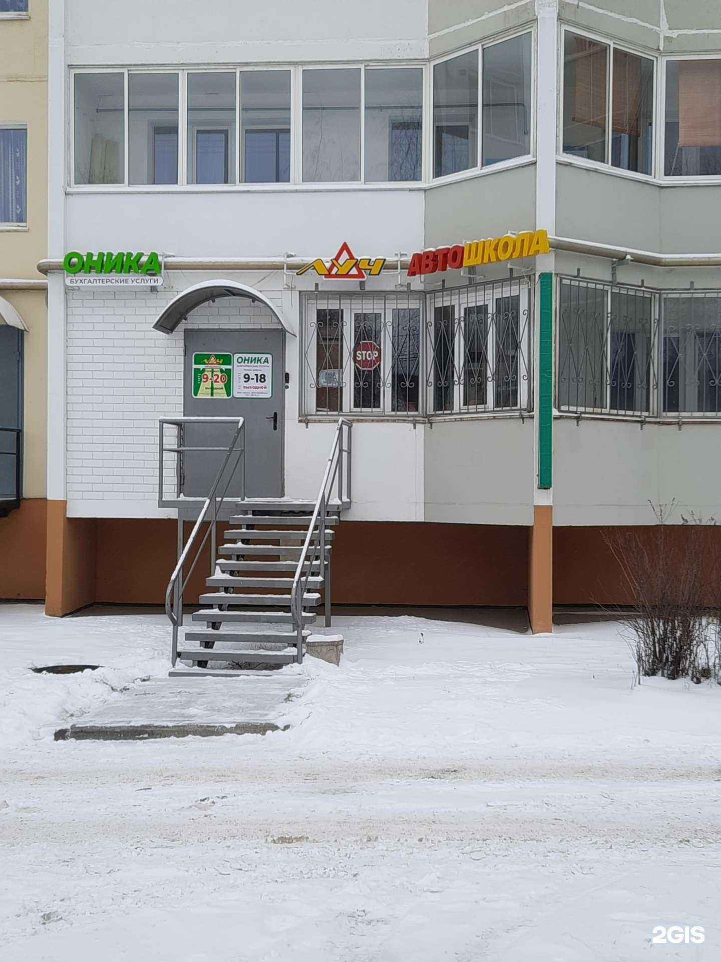 Отзывы на компанию Луч в Перми c фото