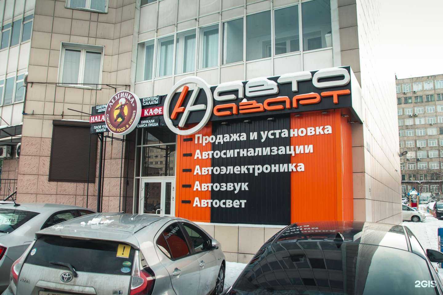 Отзывы на компанию АвтоАзарт в г. Красноярск c фото