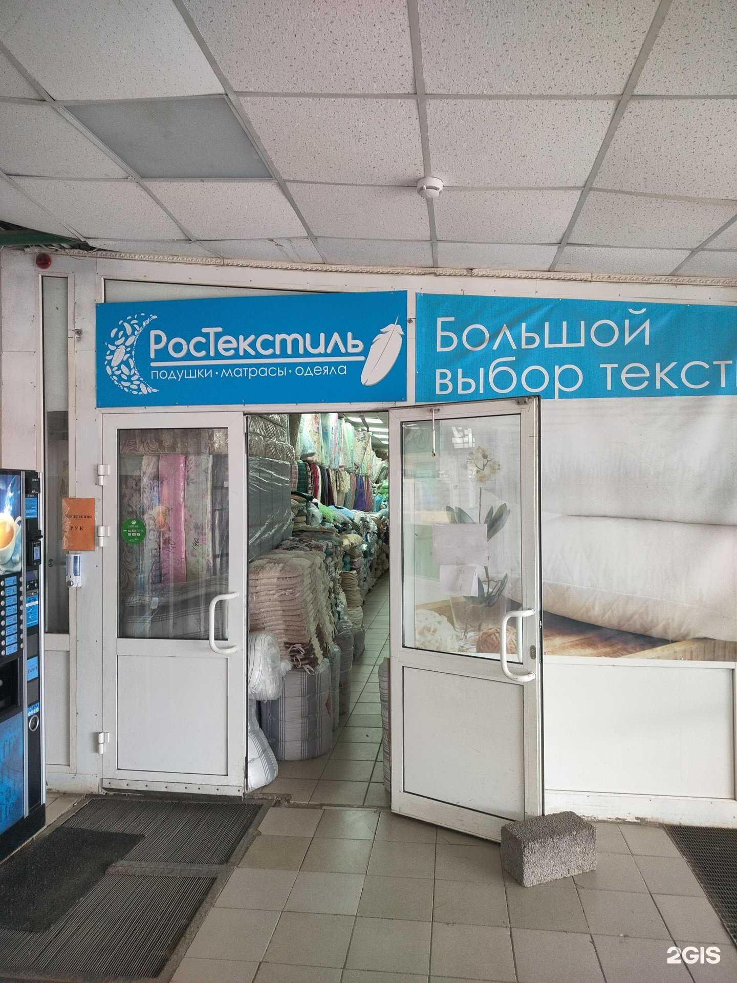 Отзывы на компанию Ростекстиль в г. Кострома c фото