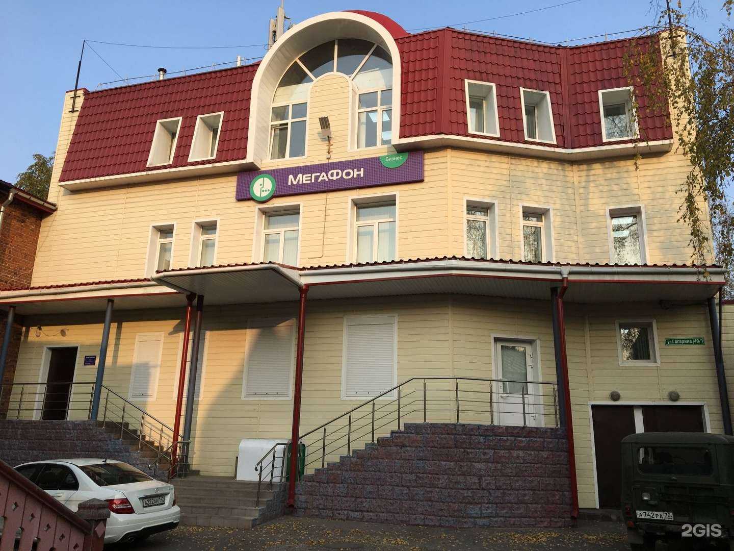 Отзывы на компанию МегаФон Бизнес в Томске c фото - фотография 2 из 2