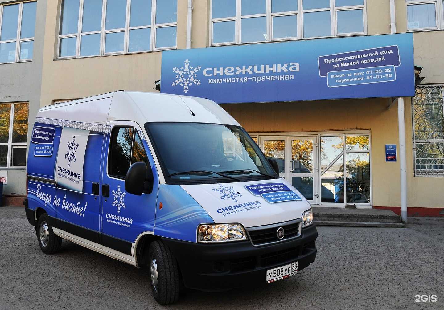 Отзывы на компанию Снежинка в г. Иркутск c фото