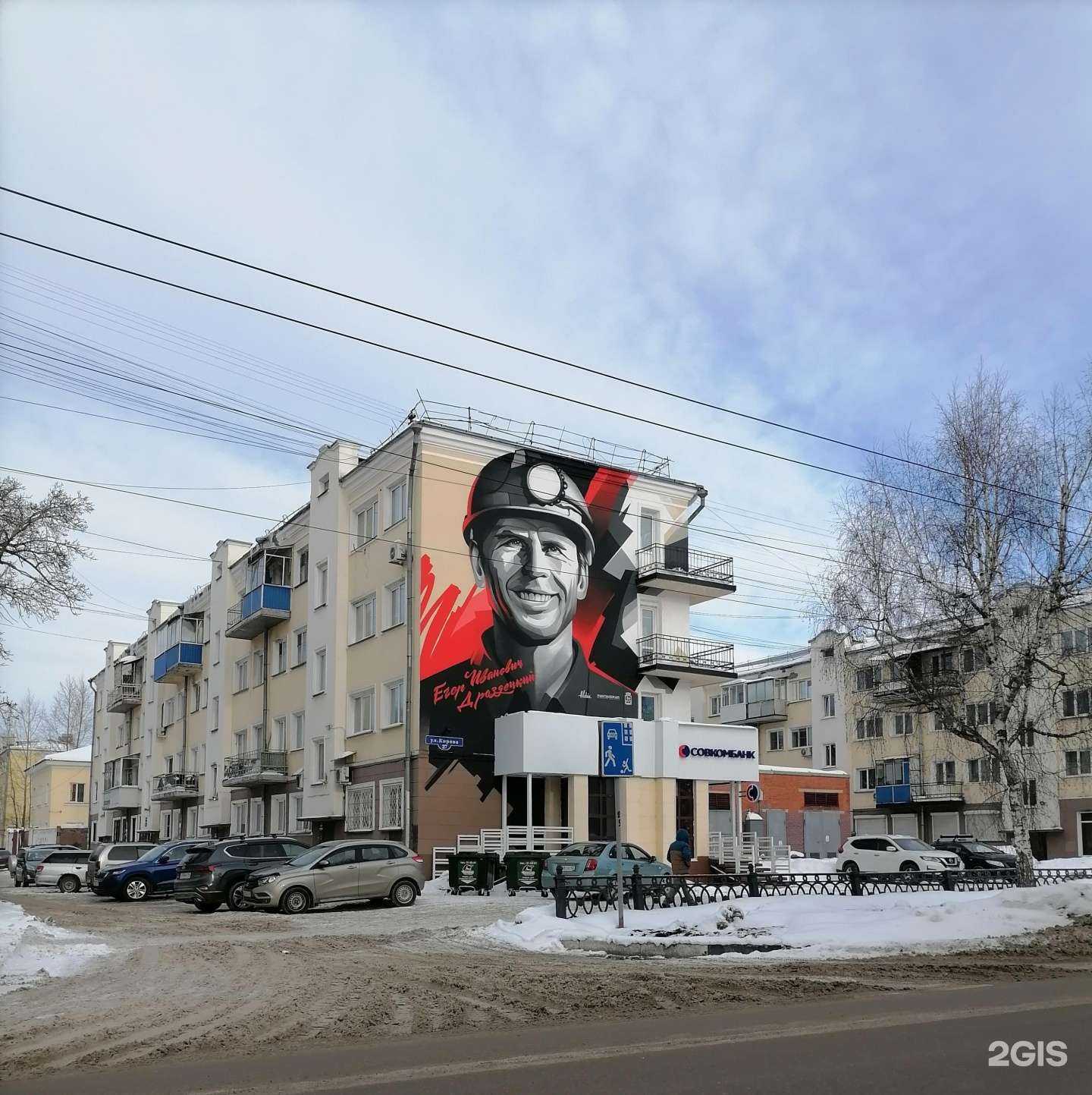 Отзывы на компанию Совкомбанк страхование в Новокузнецке c фото - фотография 2 из 2