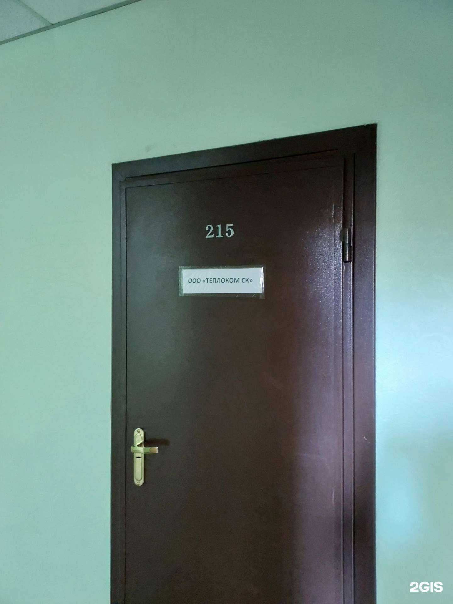 Отзывы на компанию Теплоком в Казани c фото