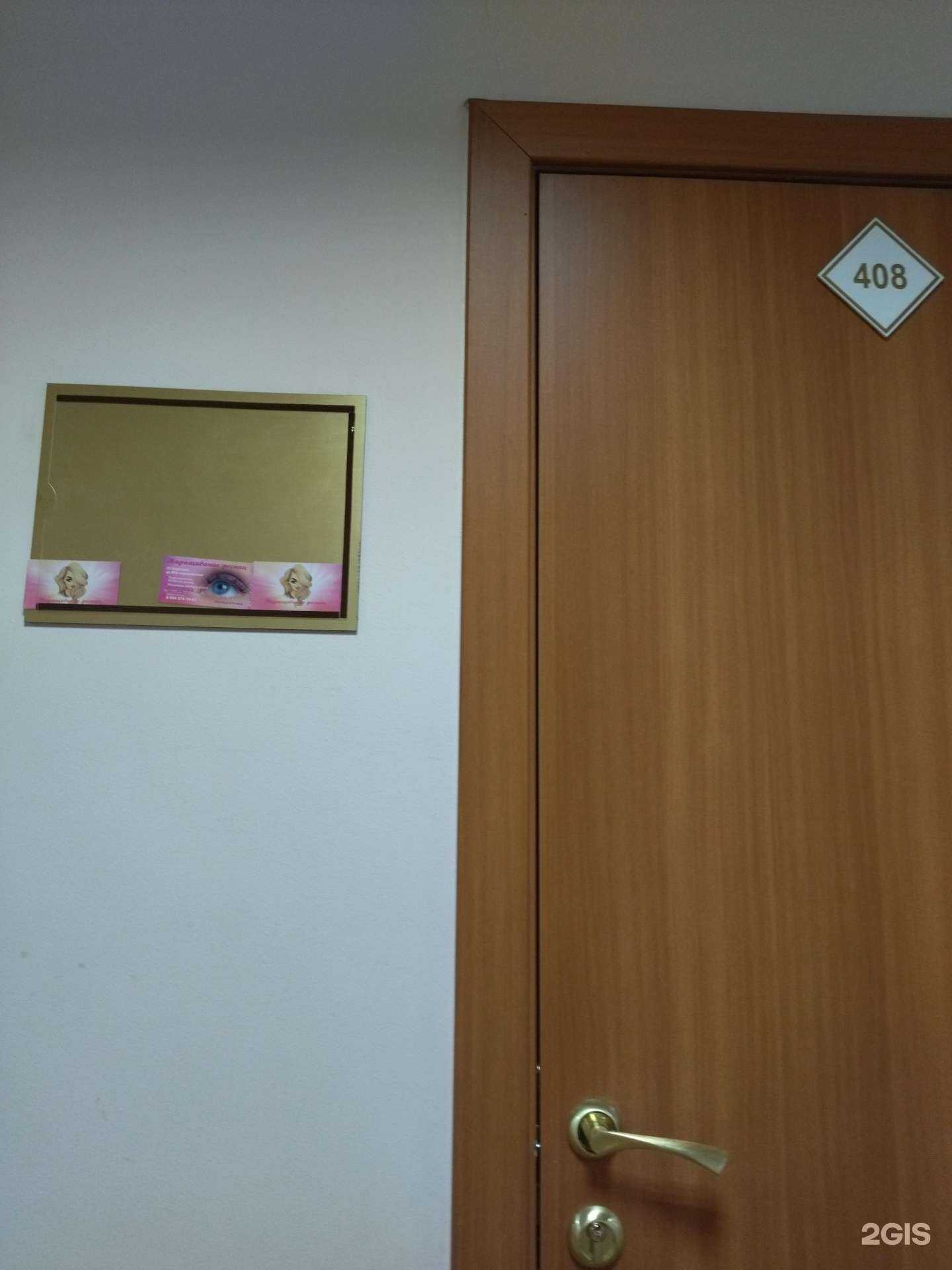 Отзывы на компанию Студия красоты в г. Новокузнецк c фото