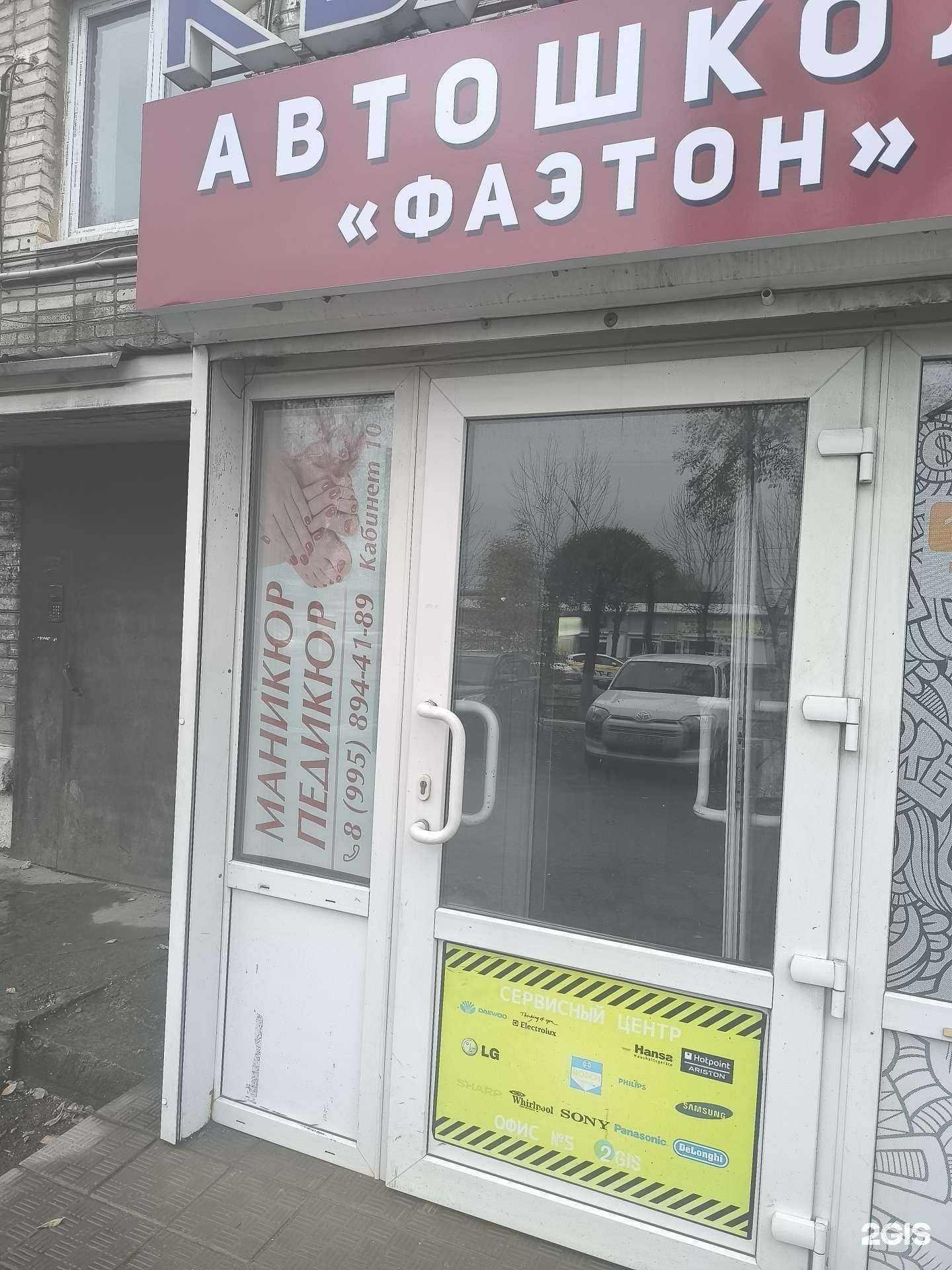 Отзывы на компанию Маникюрный кабинет в Артёме c фото