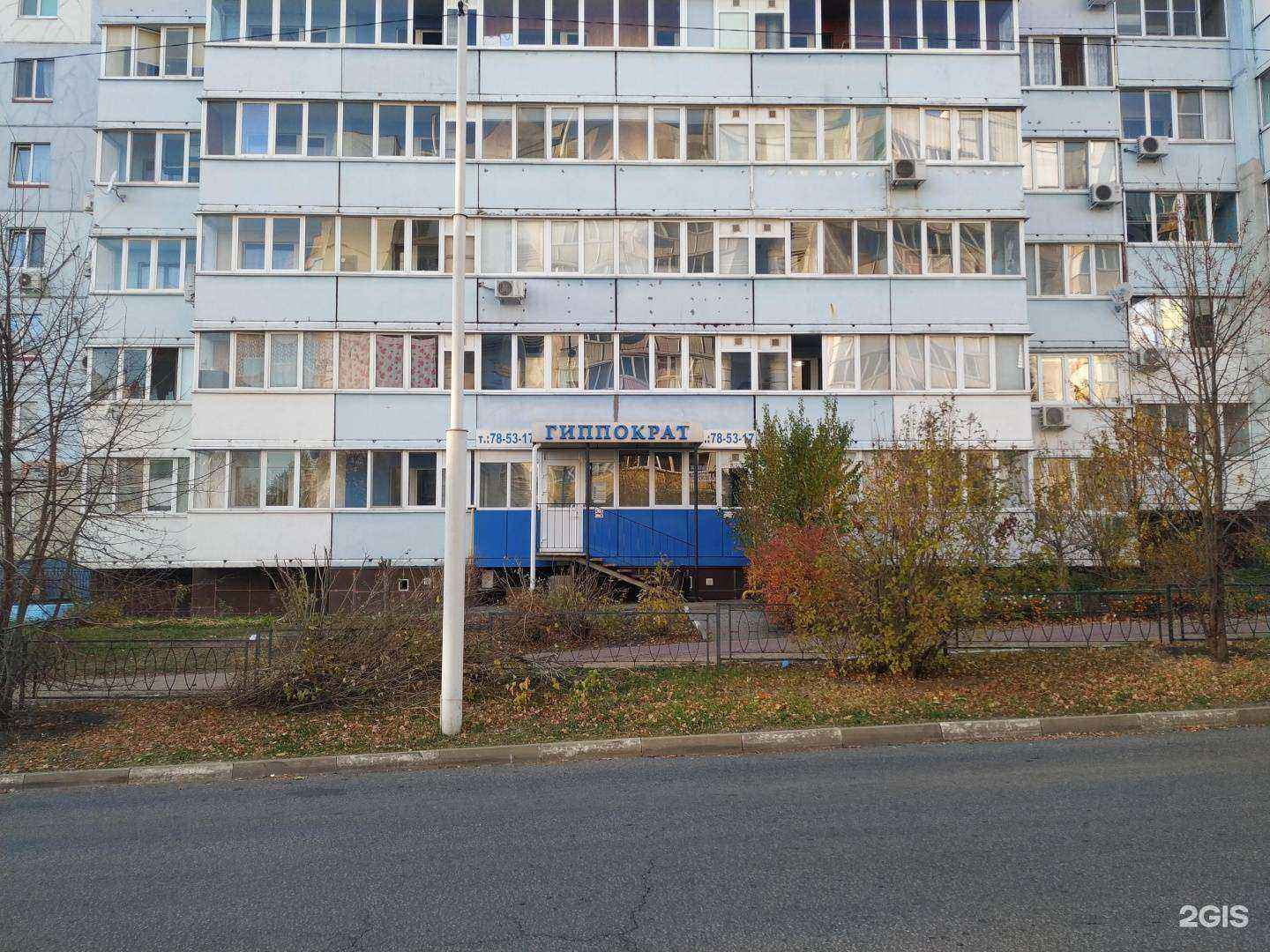 Отзывы на компанию Гиппократ в Белгороде c фото