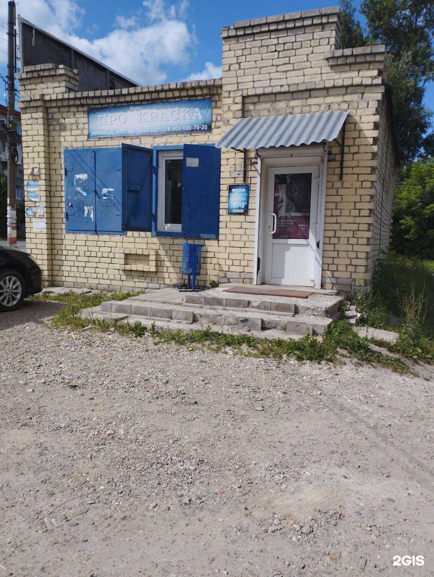 Отзывы на компанию ПроFкраска в г. Бор c фото