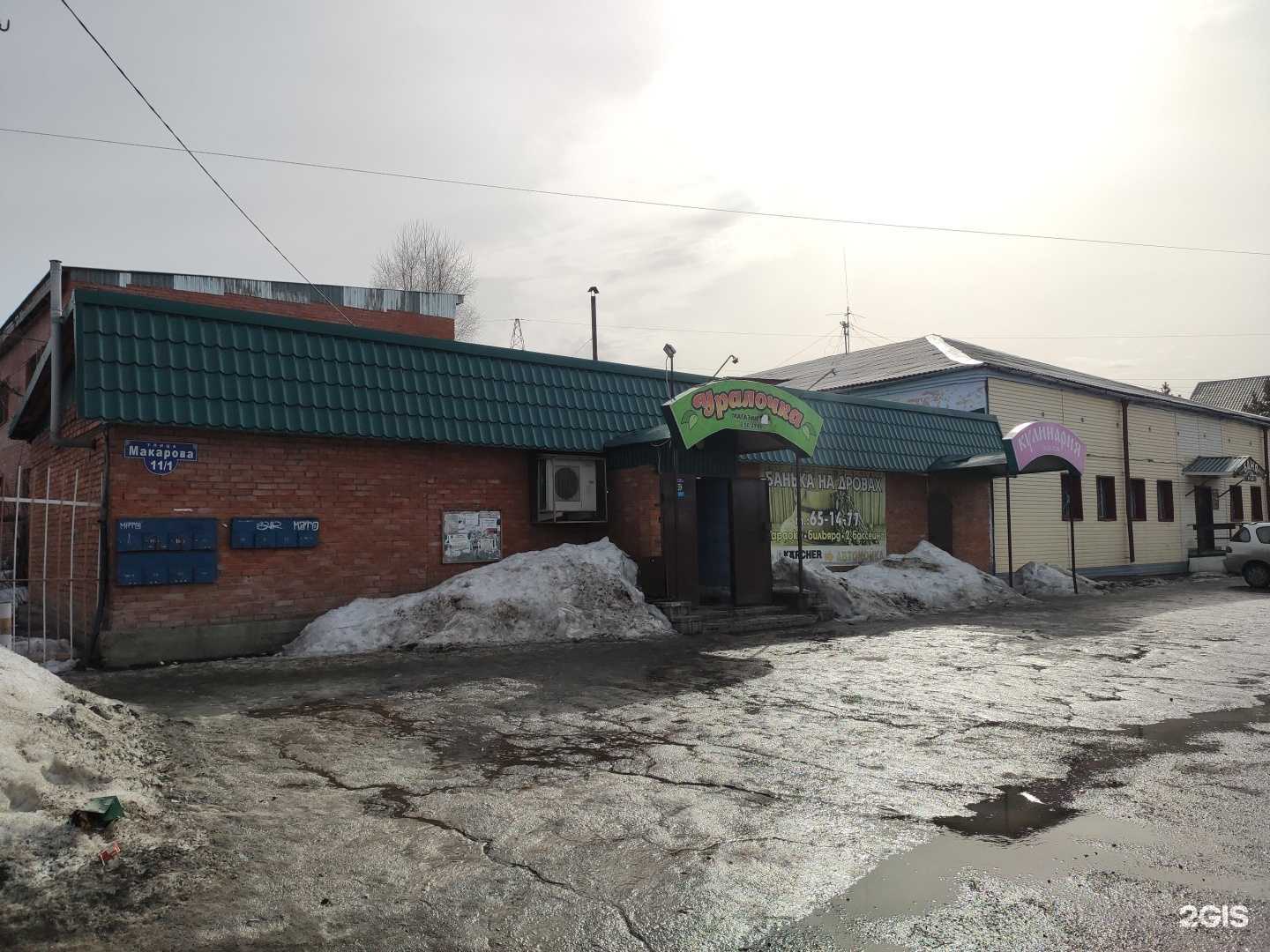 Отзывы на компанию Лада-Уют в Томске c фото - фотография 2 из 2