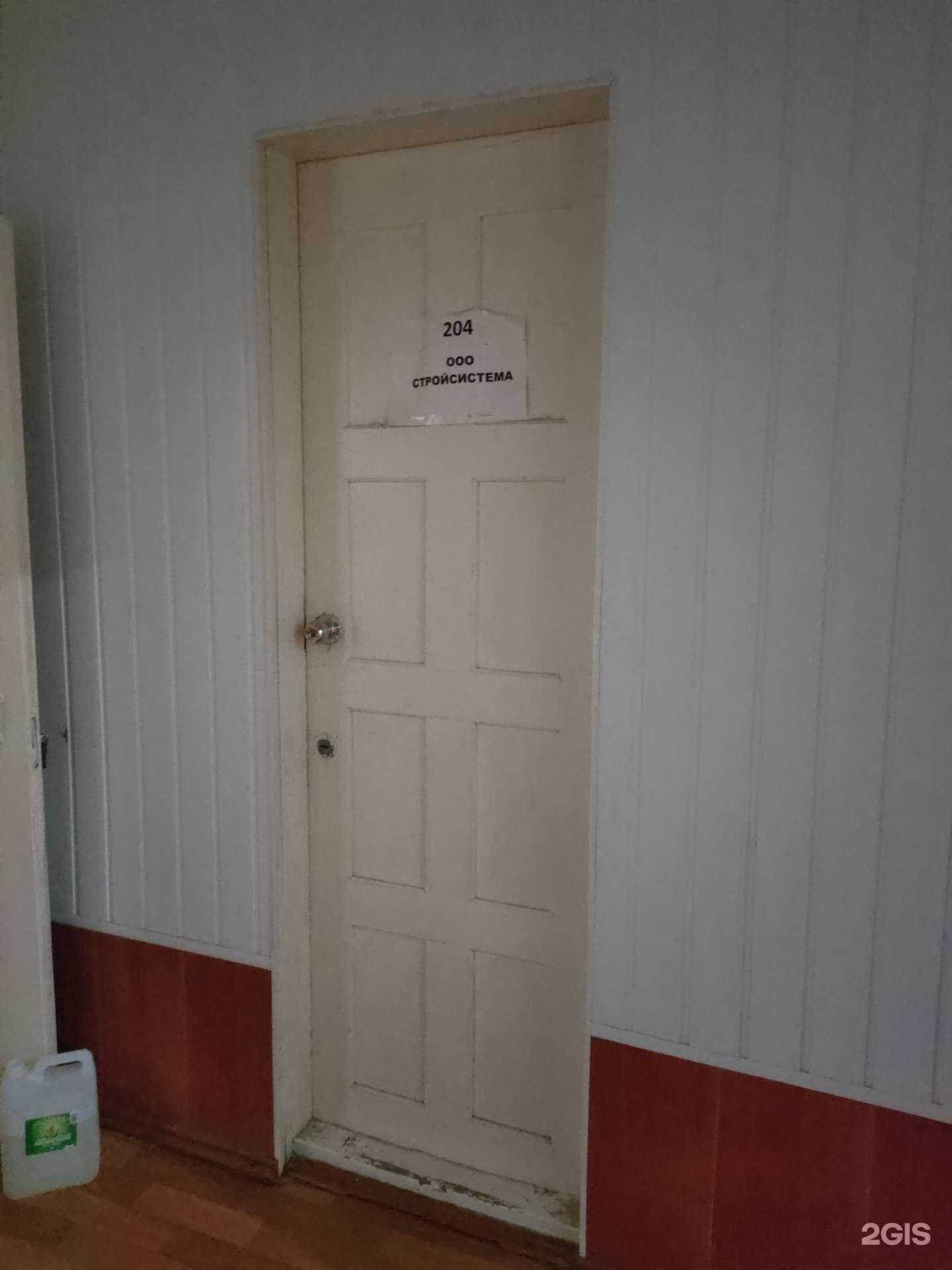 Отзывы на компанию Стройсистема в Волгограде c фото