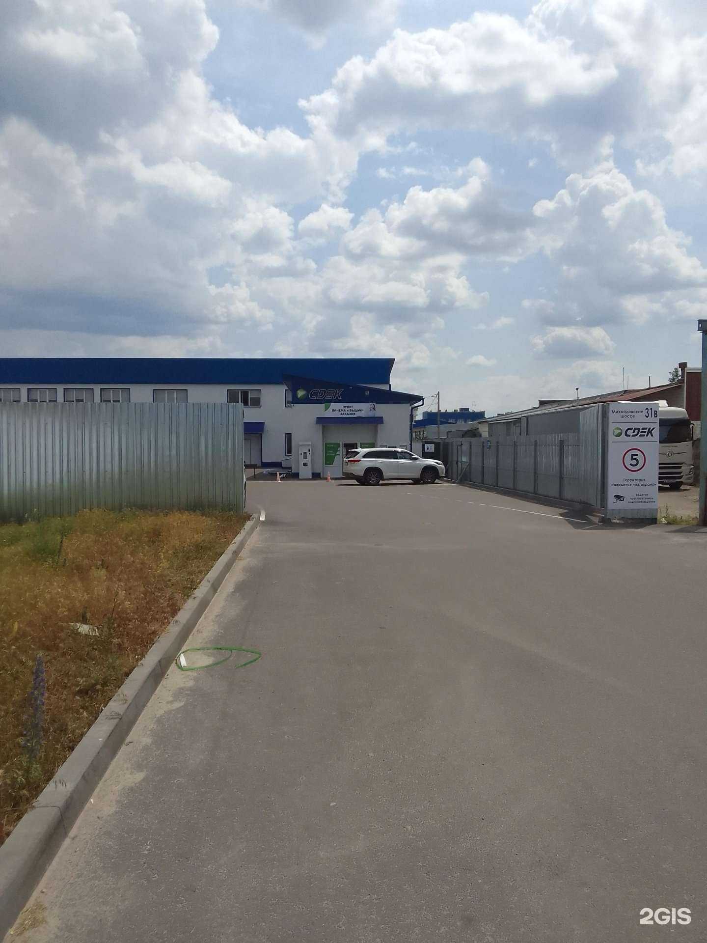 Отзывы на компанию СДЭK в Белгороде c фото