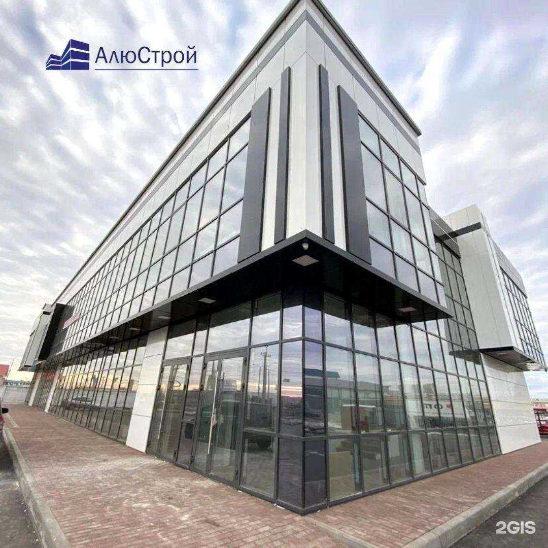 Отзывы на компанию АлюСтрой в Набережных Челнах c фото
