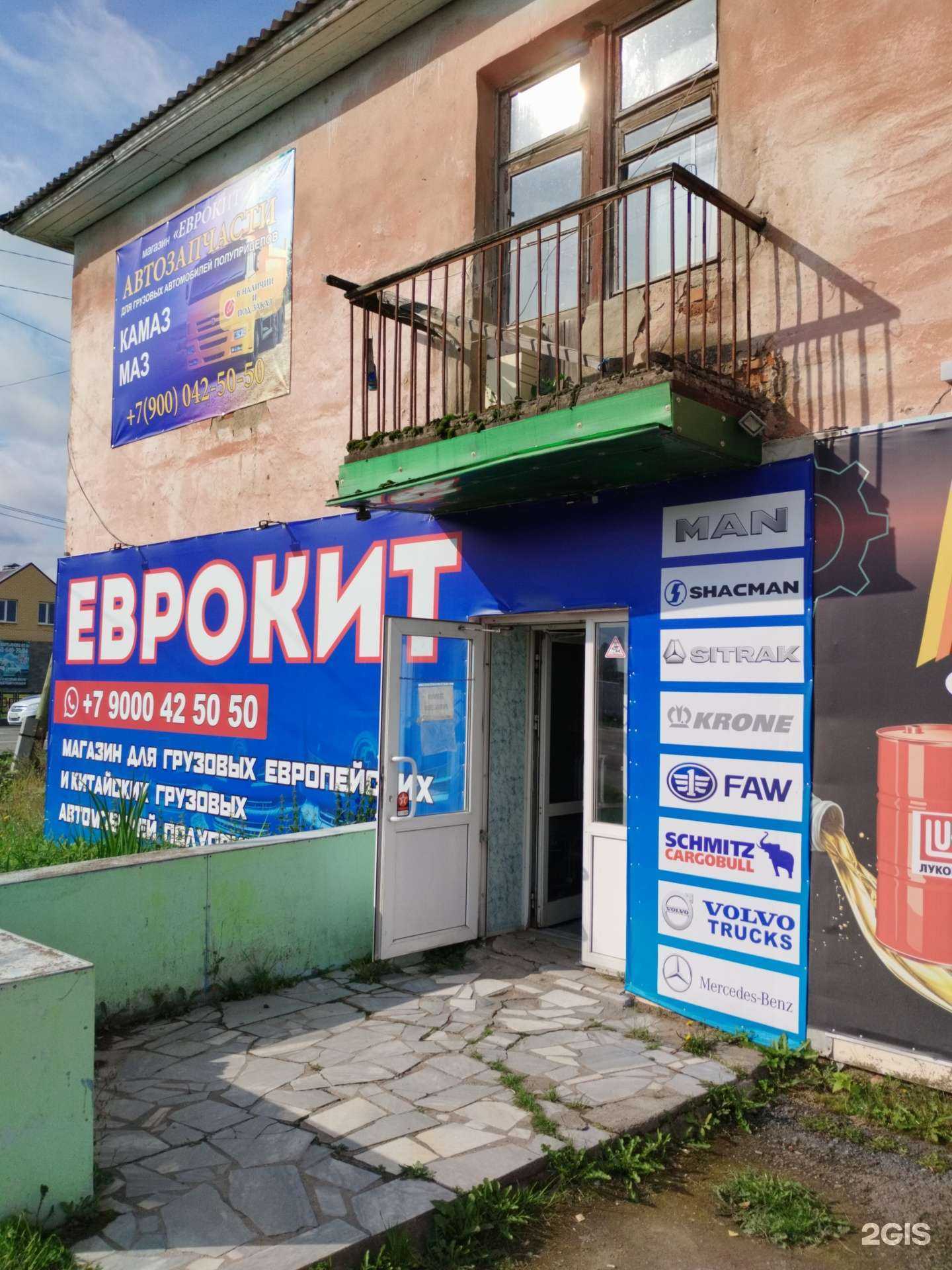 Отзывы на компанию Еврокит в г. Невьянск c фото