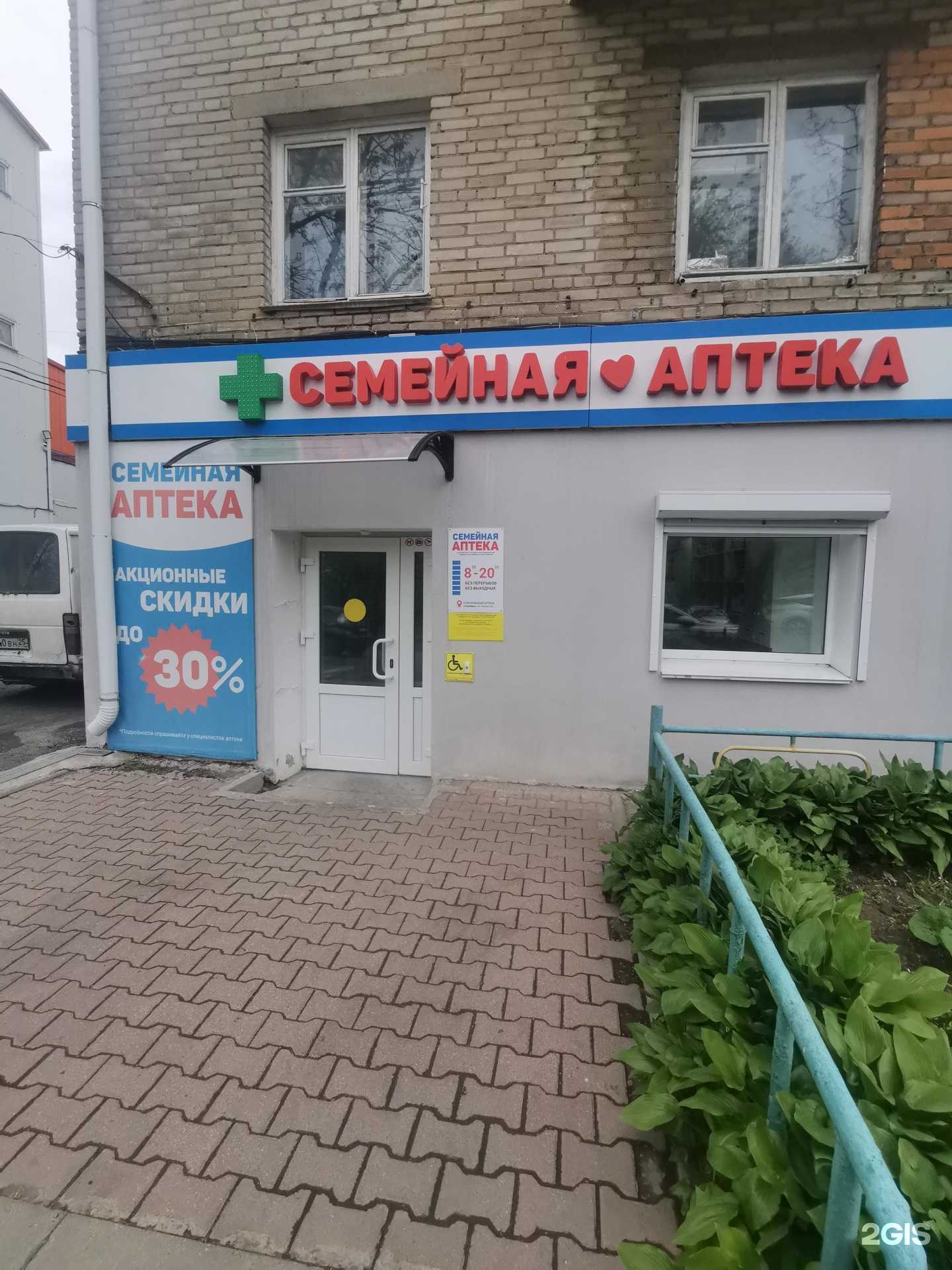 Отзывы на компанию ТвояАптека.рф в Владивостоке c фото