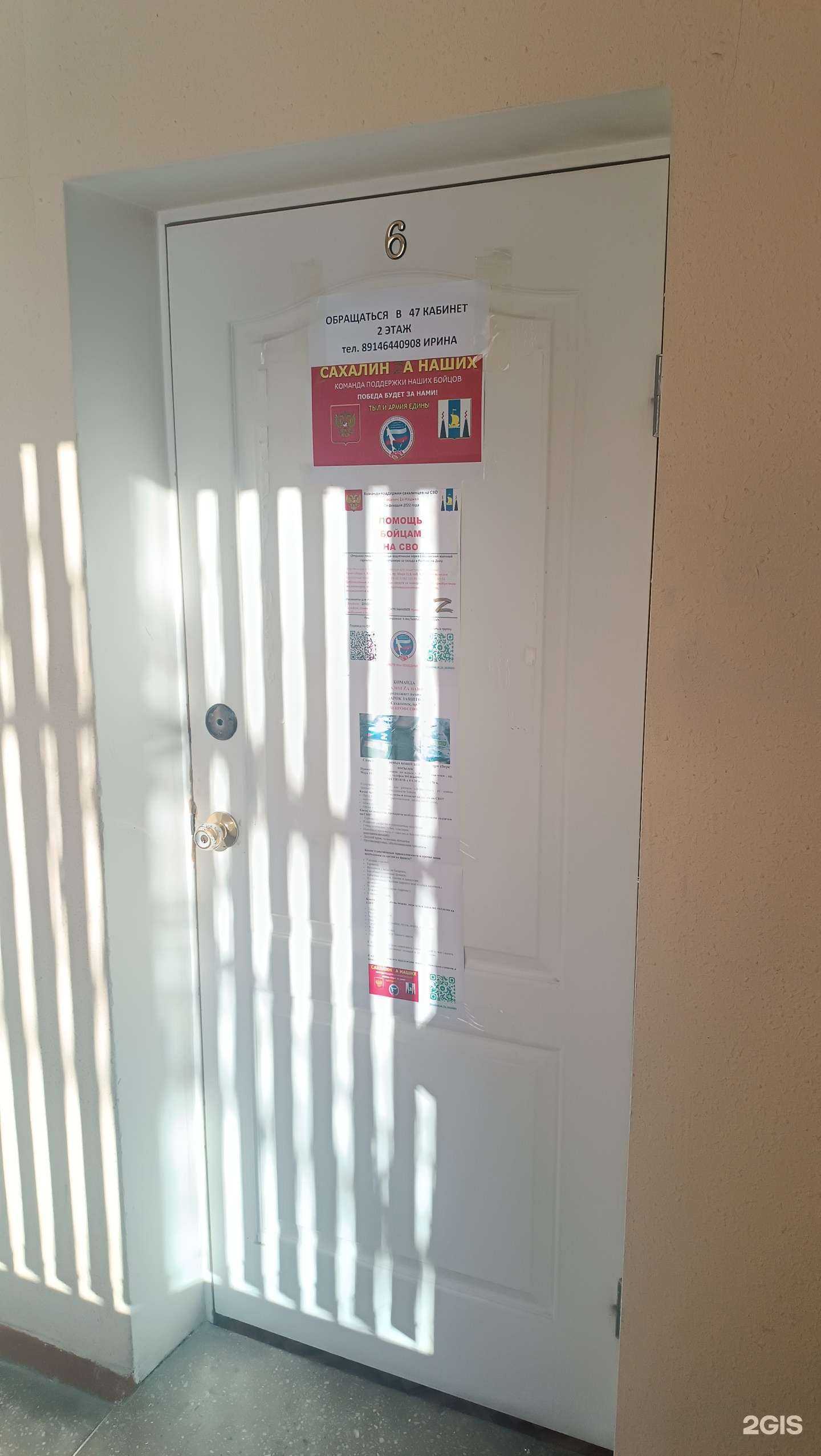 Отзывы на компанию Профсоюз Zа наших в Южно-Сахалинске c фото