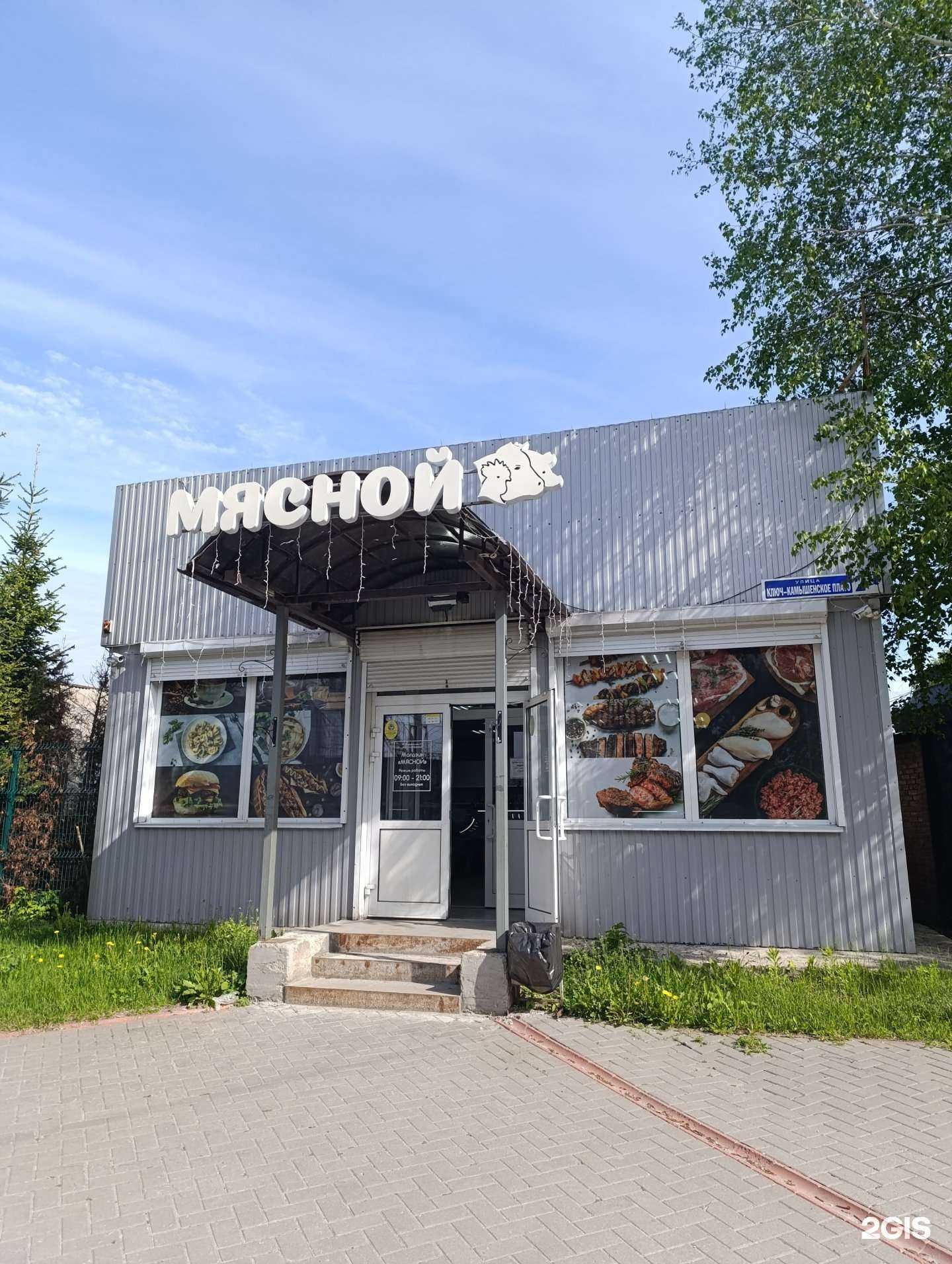 Отзывы на компанию Мясной магазин в г. Новосибирск c фото