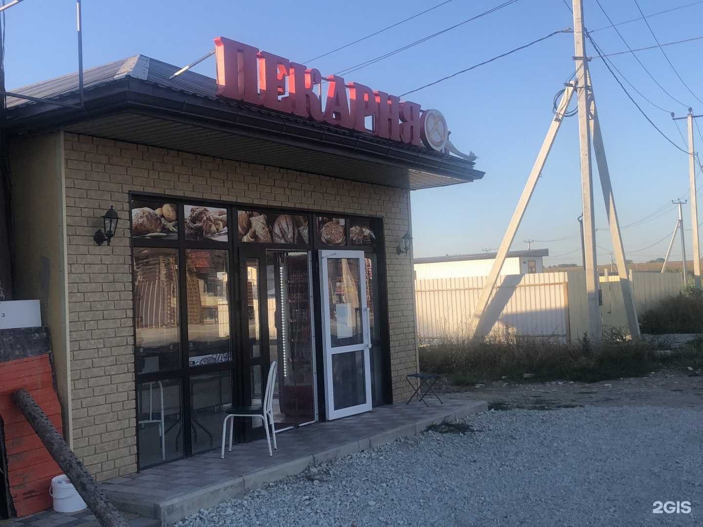 Отзывы на компанию Пекарня в г. Анапа c фото