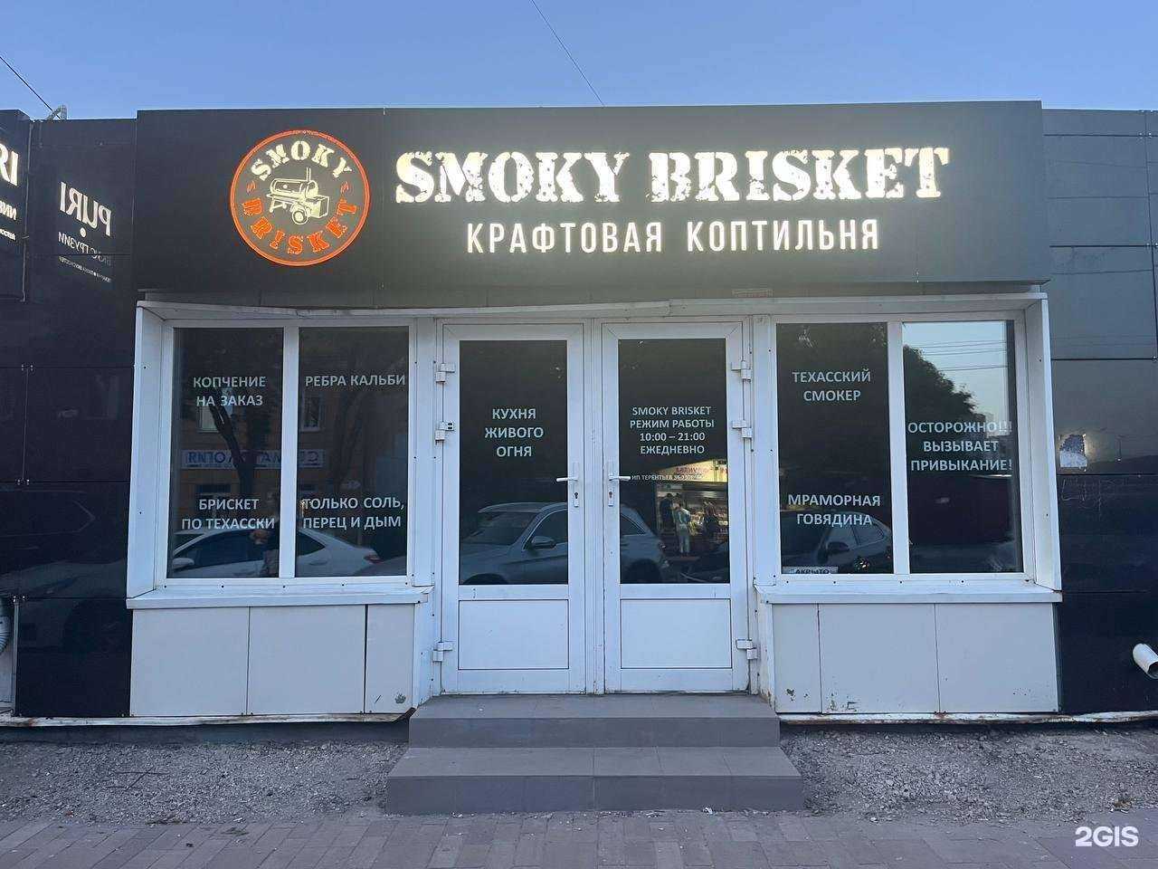 Отзывы на компанию Smoky brisket в г. Самара c фото