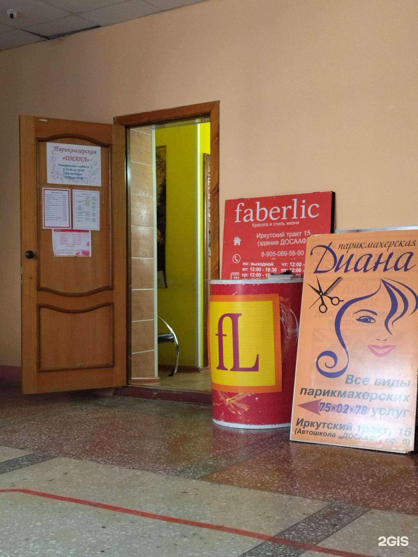 Отзывы на компанию Диана в Томске c фото