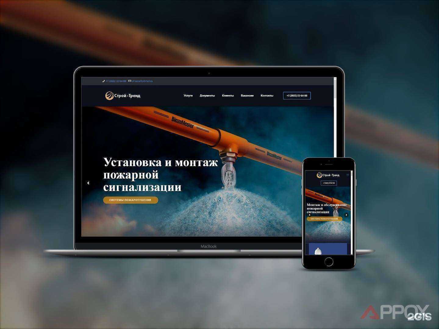 Отзывы на компанию Appox в Томске c фото