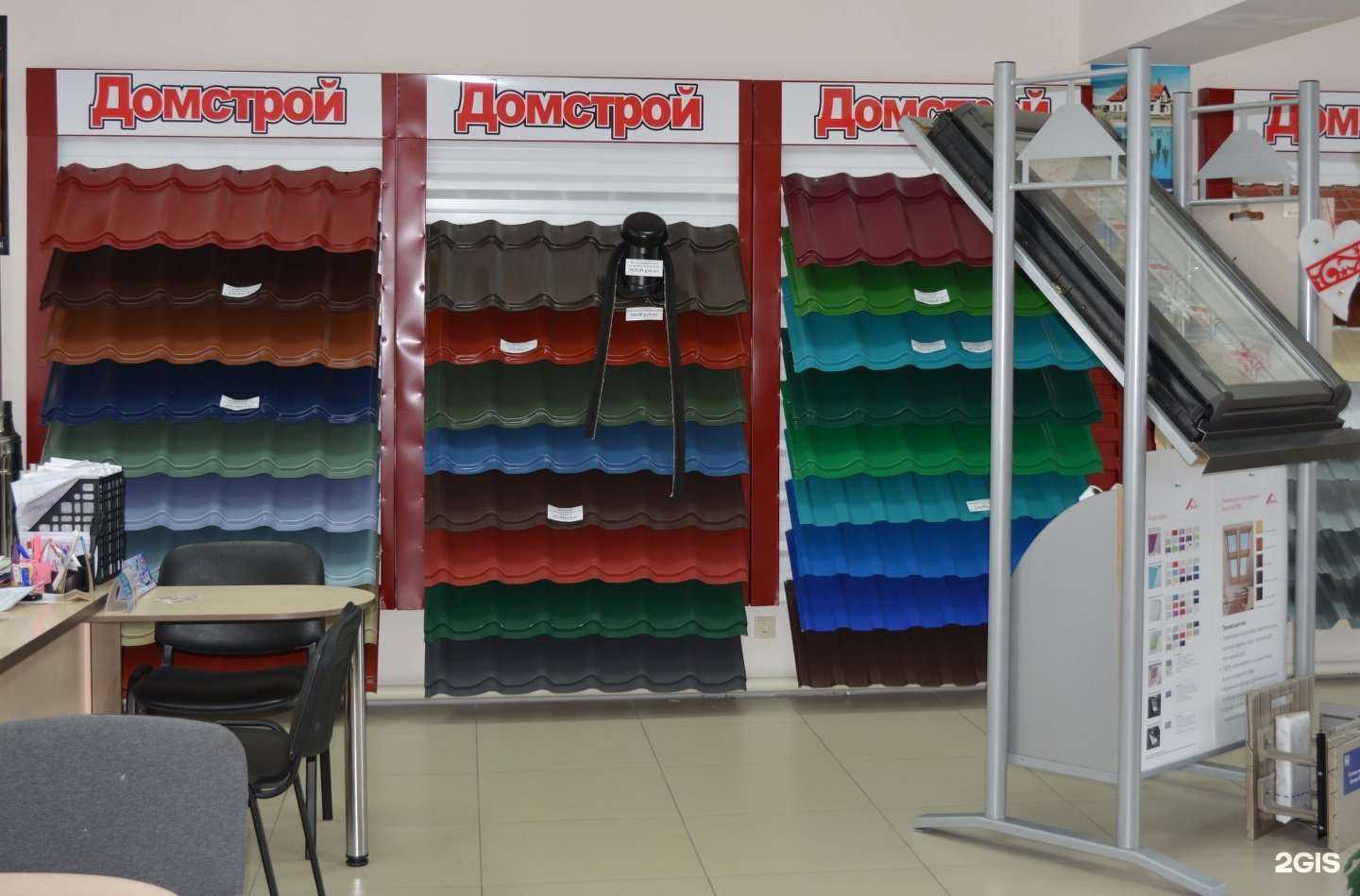 Отзывы на компанию Домстрой в Бийске c фото