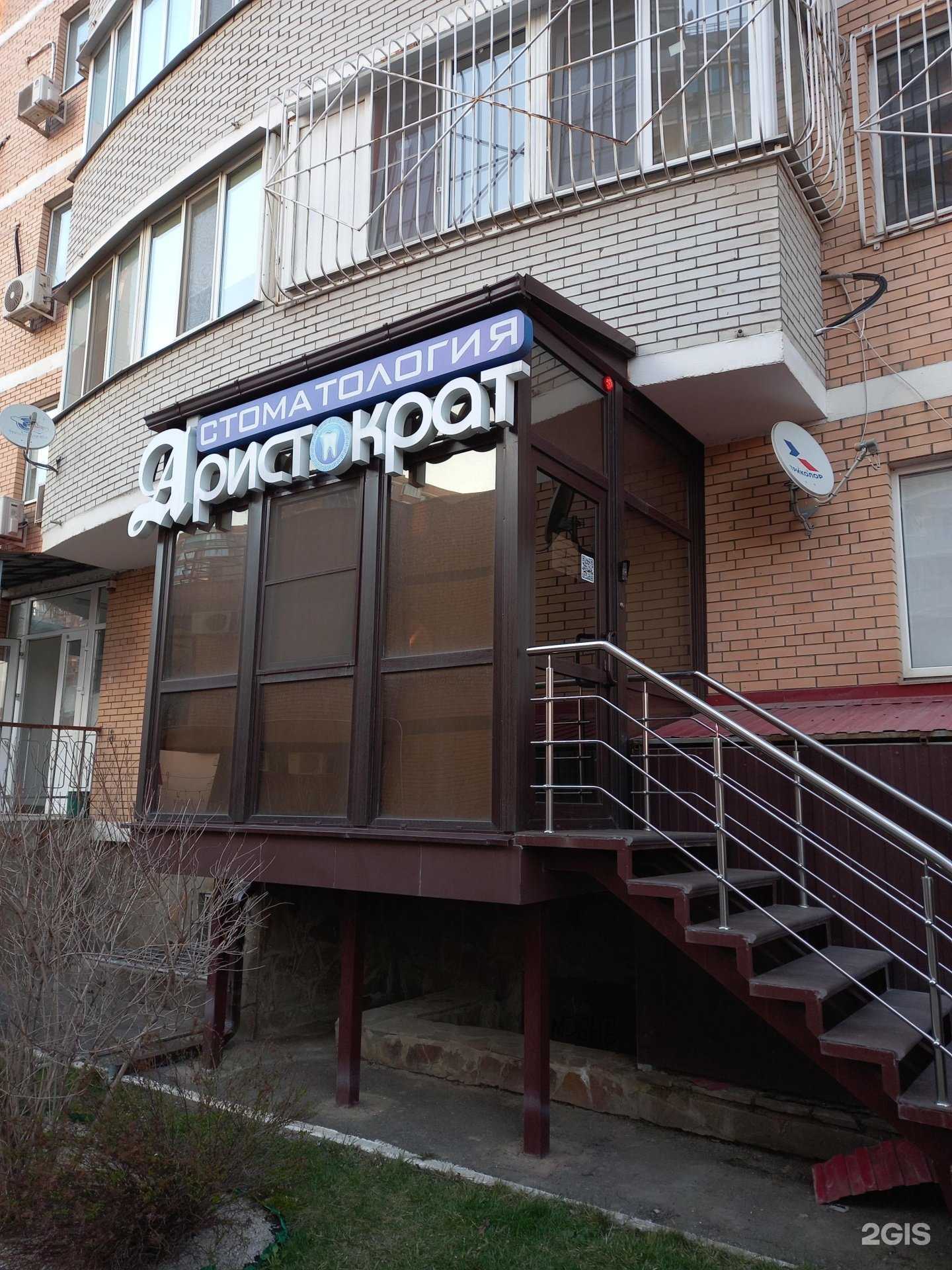 Отзывы на компанию Аристократ в г. Краснодар c фото