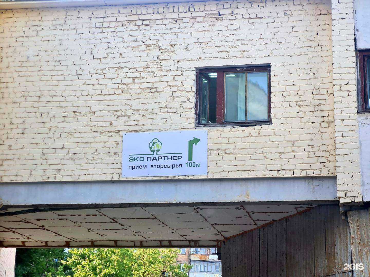 Отзывы на компанию ЭКОПАРТНЕР в Орле c фото