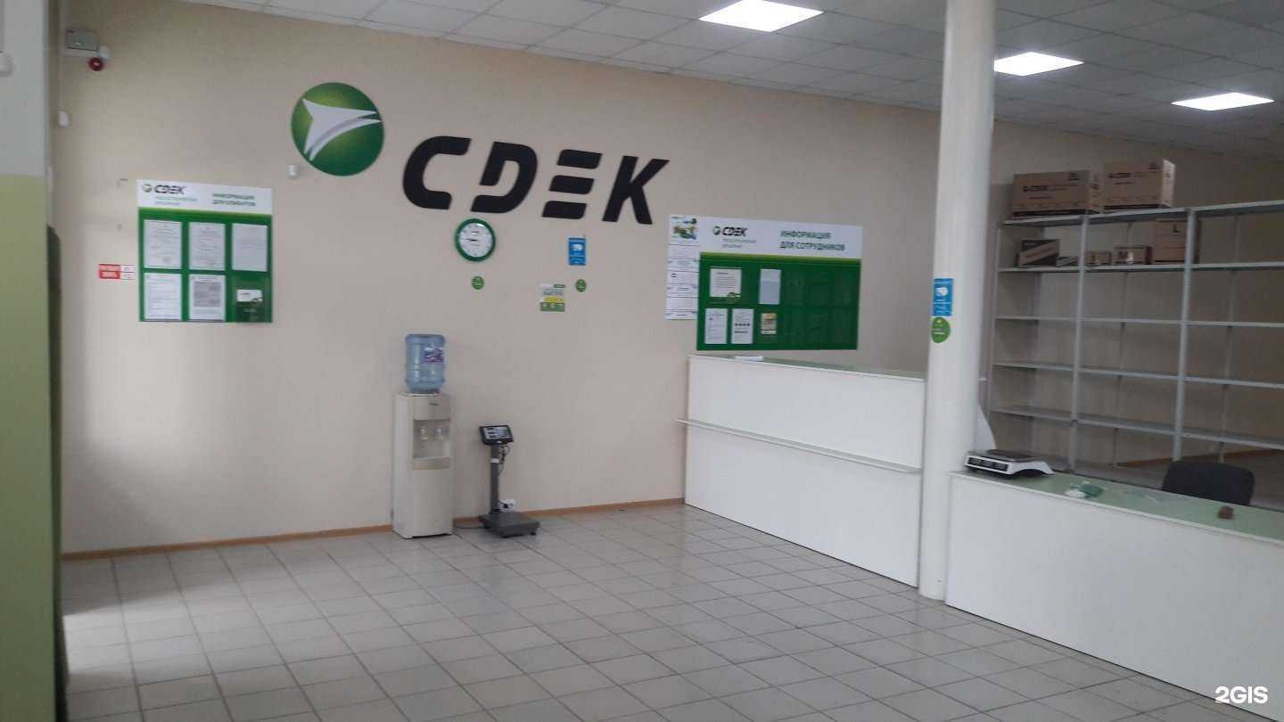 Отзывы на компанию СДЭК в Балакове c фото