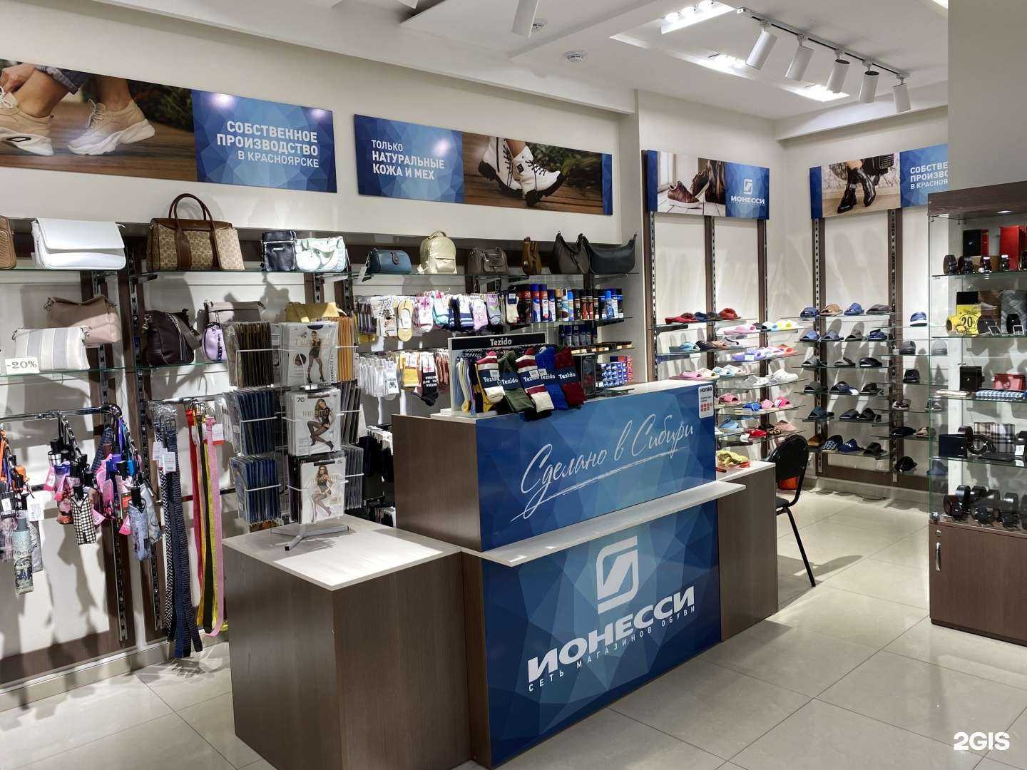 Отзывы на компанию Ионесси в Красноярске c фото