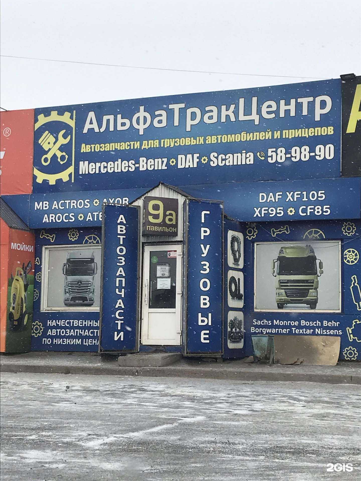 Отзывы на компанию Автотраксервис в Иркутске c фото