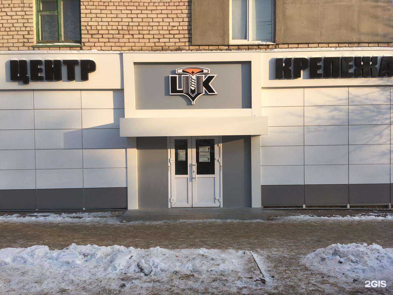 Отзывы на компанию Центр крепежа в г. Стерлитамак c фото