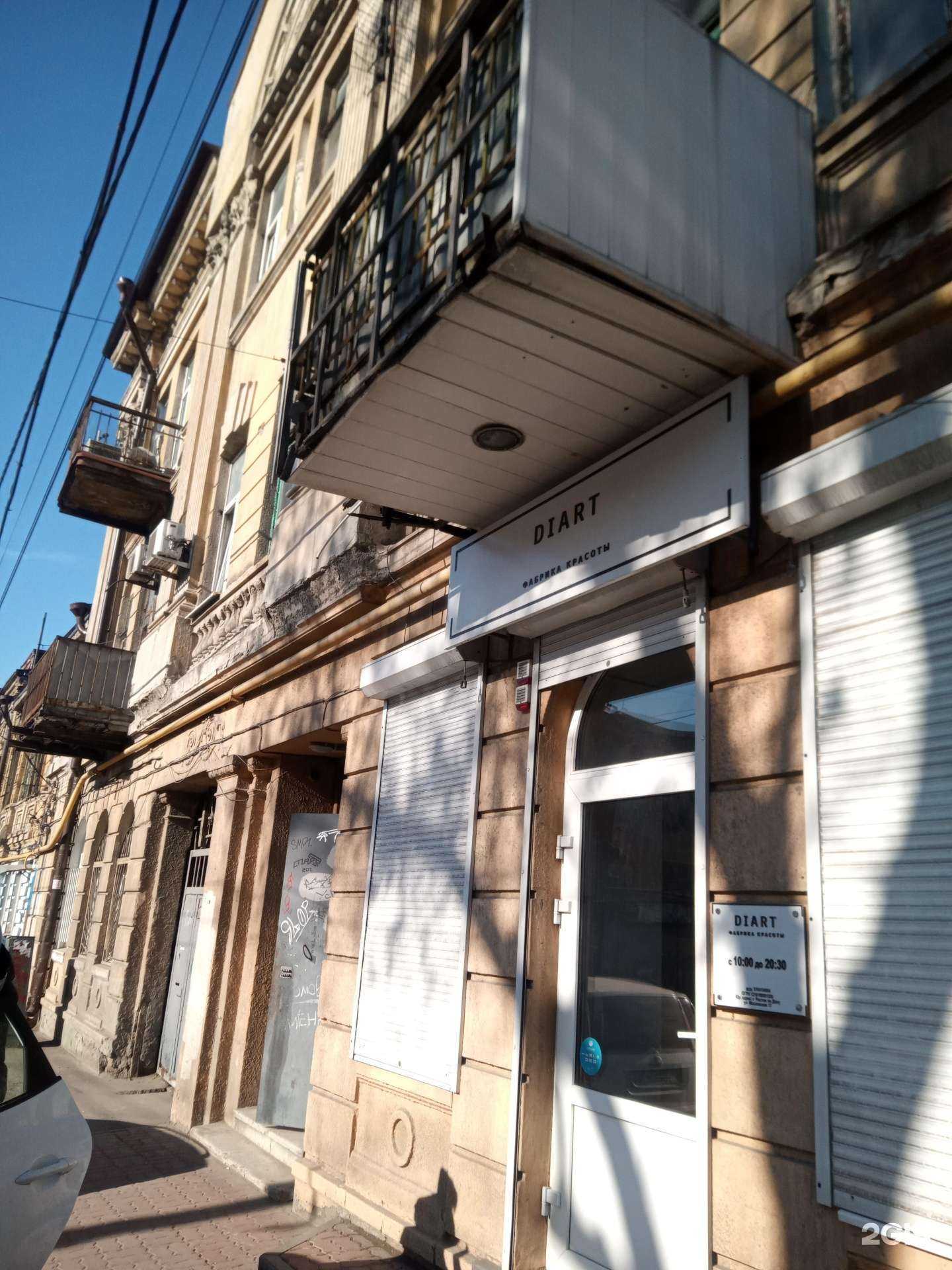 Отзывы на компанию Диарт в Ростове-на-Дону c фото - фотография 2 из 2