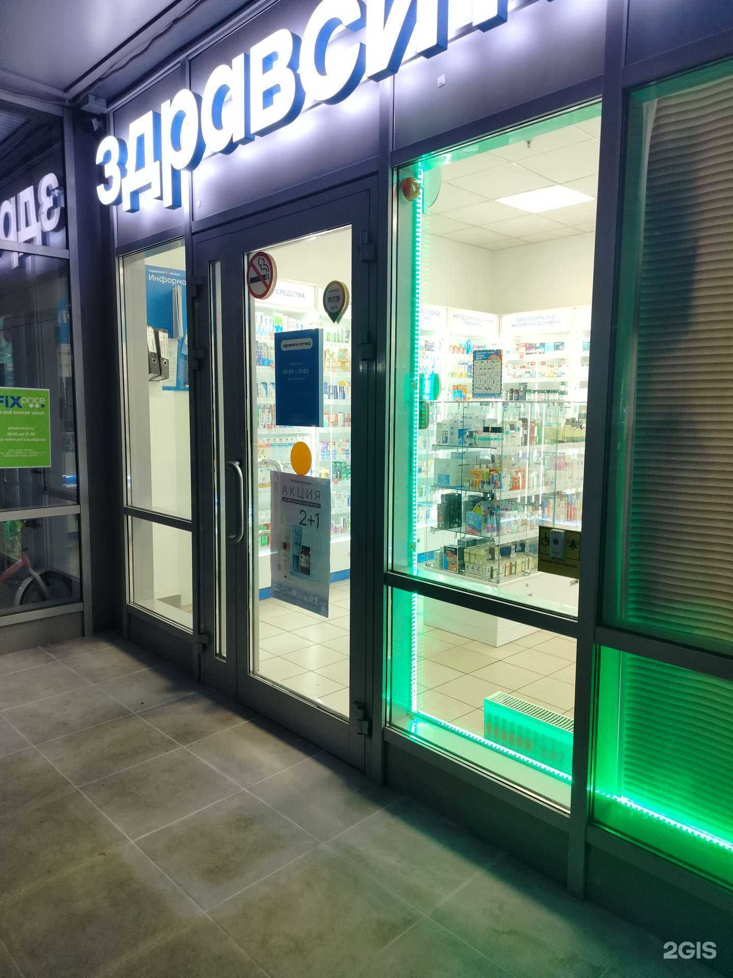 Отзывы на компанию Здрaвсити в Люберцах c фото