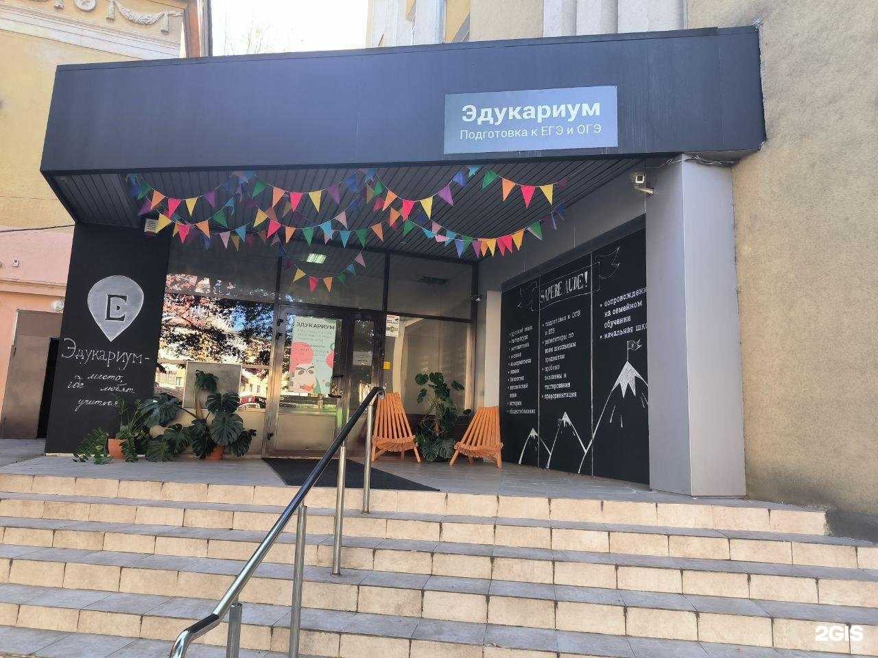 Отзывы на компанию Эдукариум в г. Калининград c фото