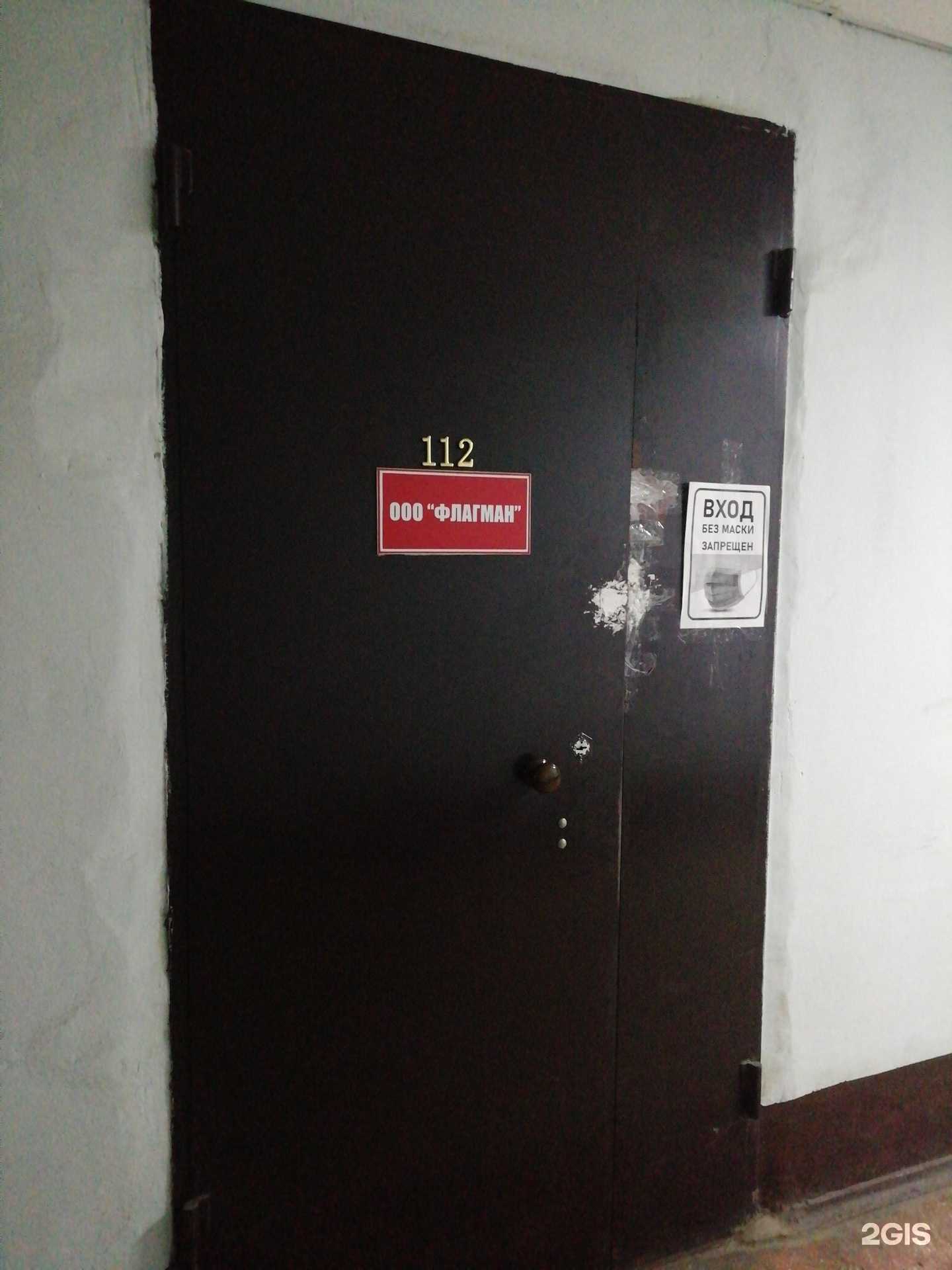 Отзывы на компанию Флагман в Ярославле c фото