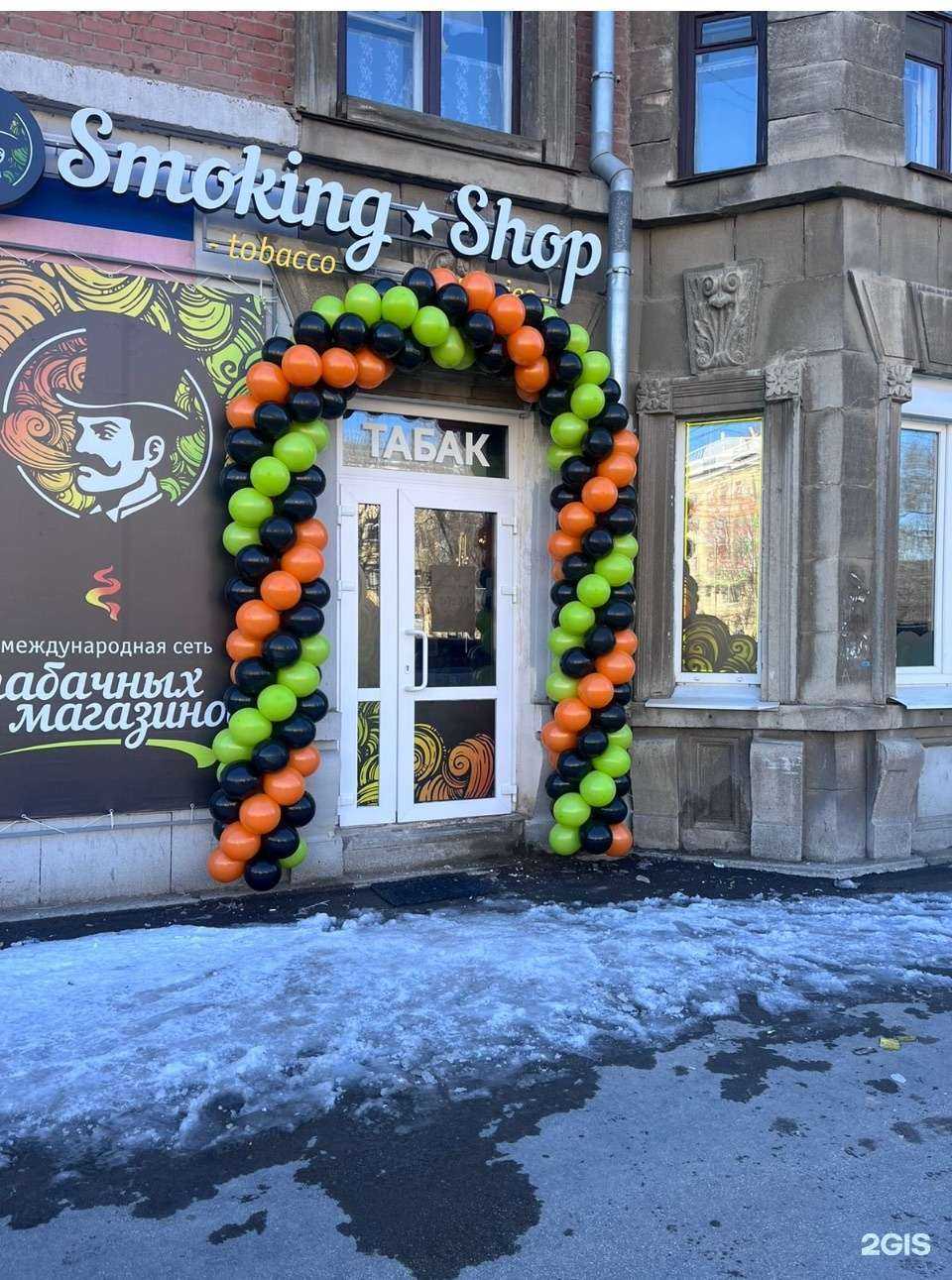 Отзывы на компанию Smoking Shop в Самаре c фото