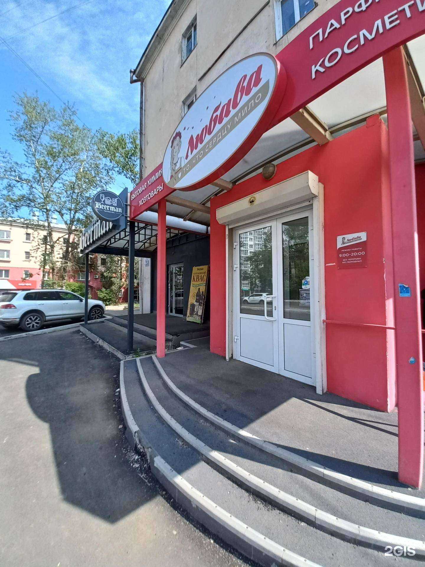 Отзывы на компанию Любава в г. Иркутск c фото