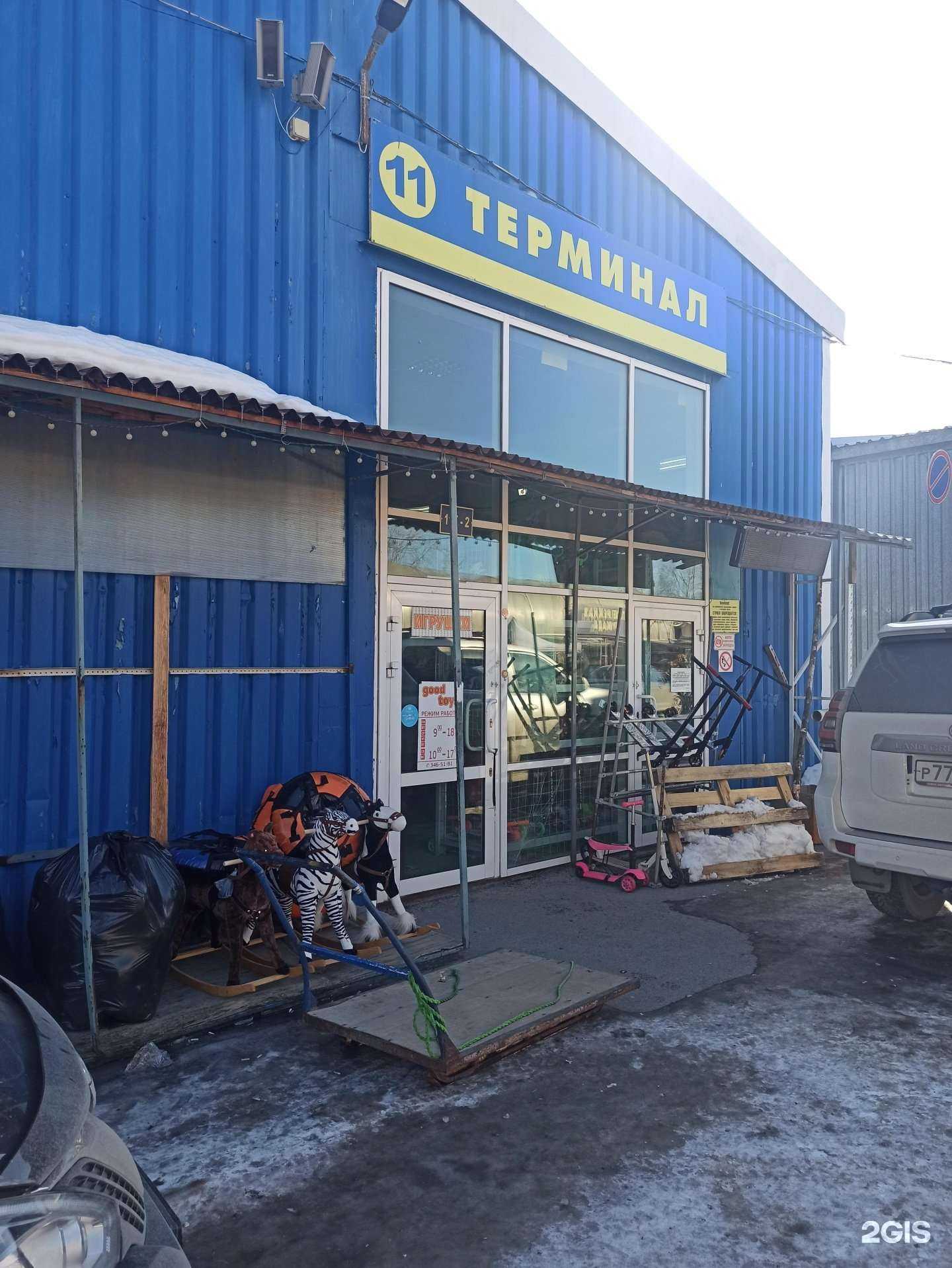 Отзывы на компанию Good Toys в Екатеринбурге c фото