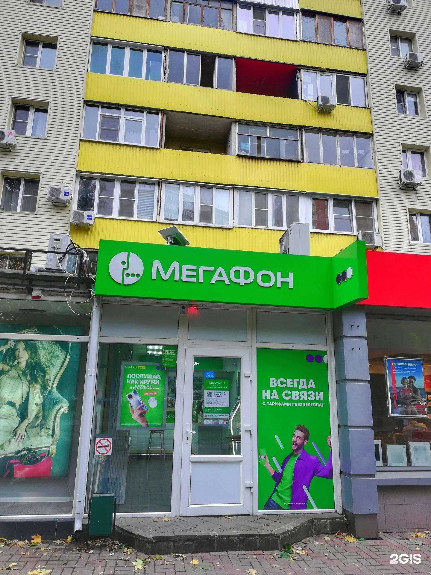 Отзывы на компанию МегаФон-Yota в Ростове-на-Дону c фото