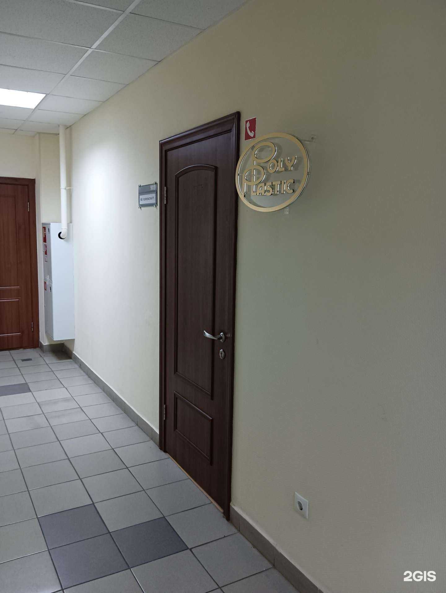 Отзывы на компанию Полипластик Приволжье в г. Казань c фото